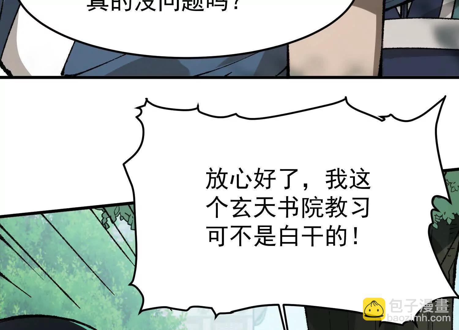 第10话  五星杀手王铁柱(1/4)-第11话