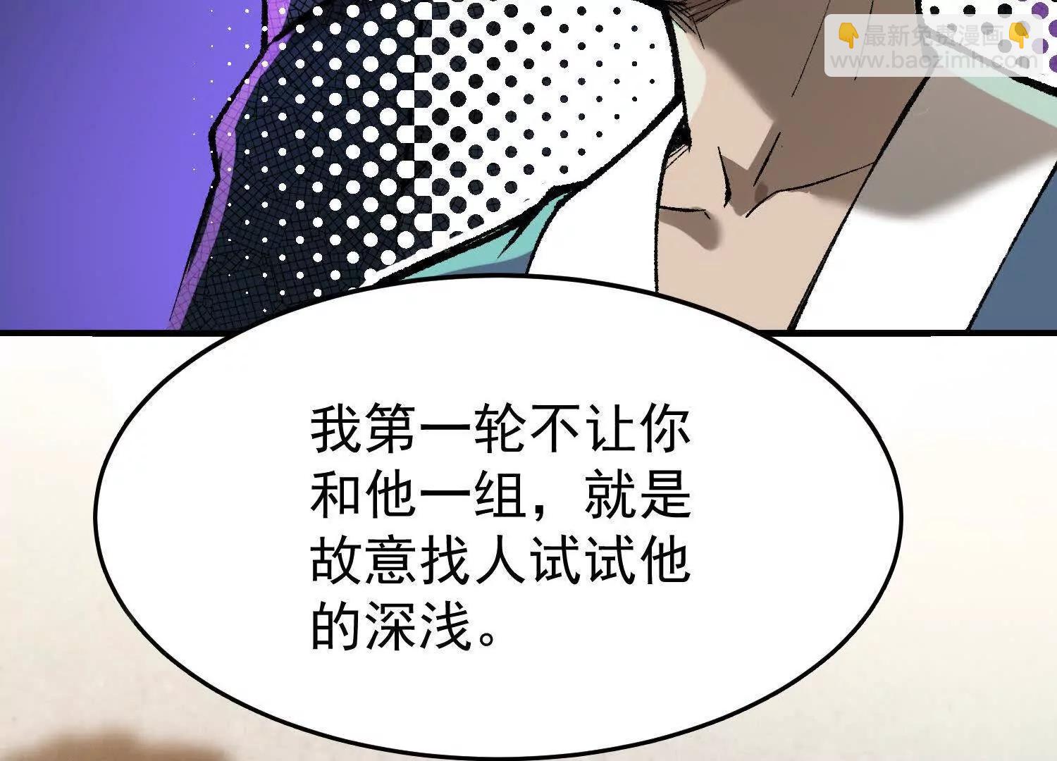 第10话  五星杀手王铁柱(1/4)-第11话