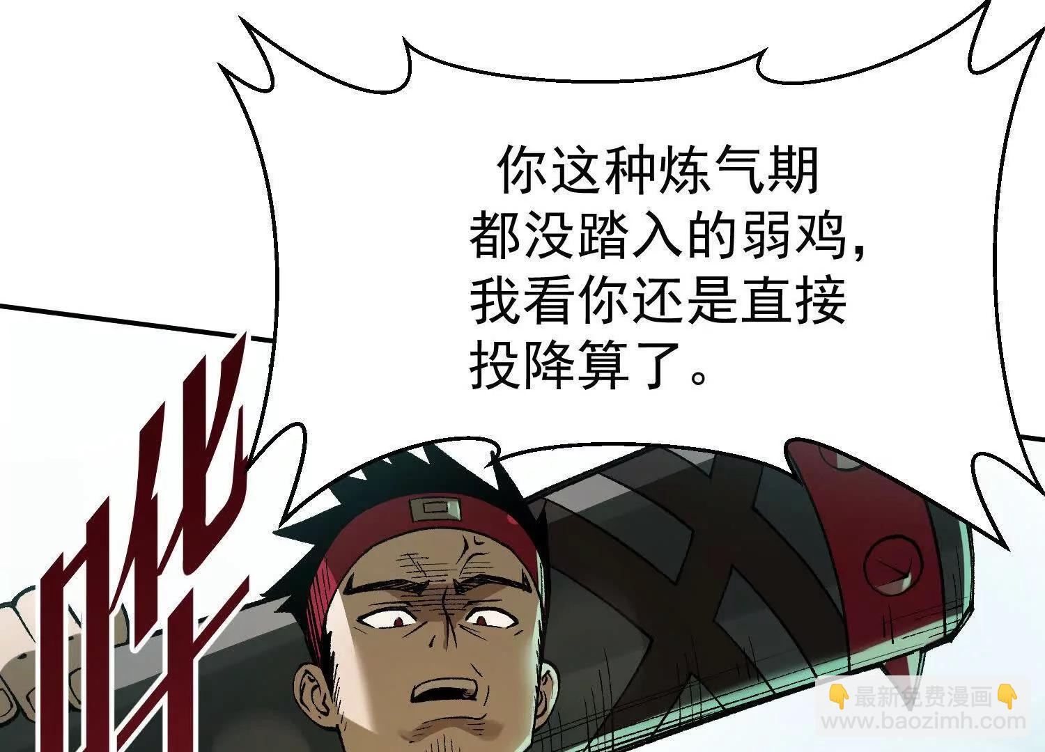 第10话  五星杀手王铁柱(1/4)-第11话