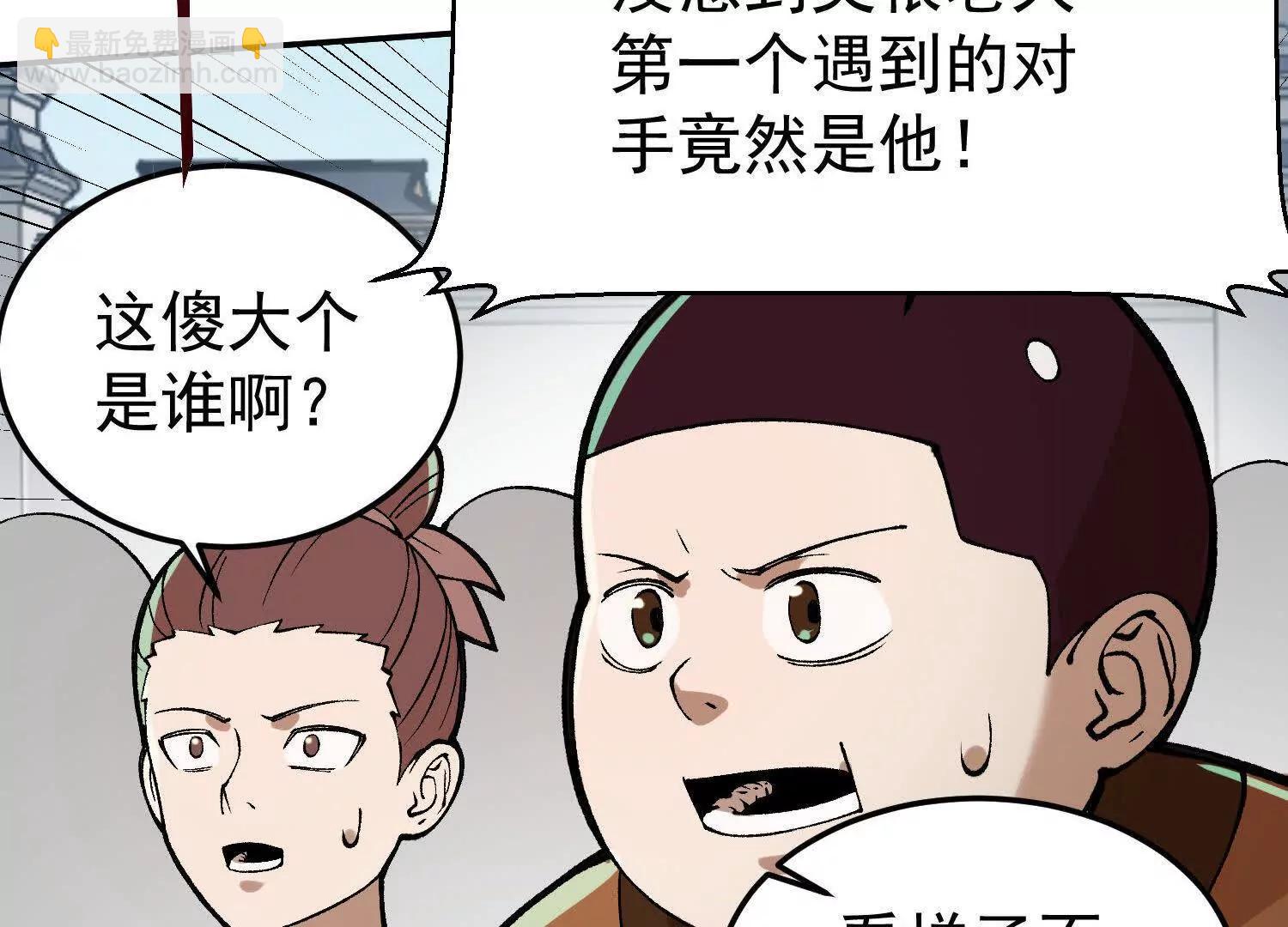 第10话  五星杀手王铁柱(1/4)-第11话