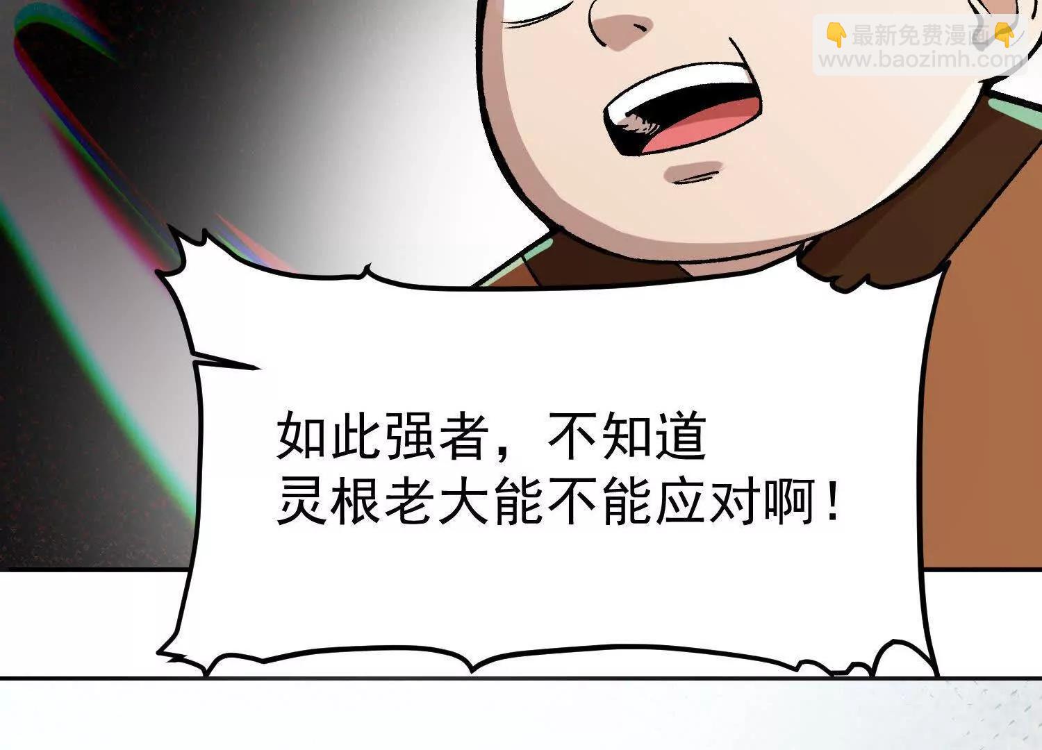 第10话  五星杀手王铁柱(1/4)-第11话