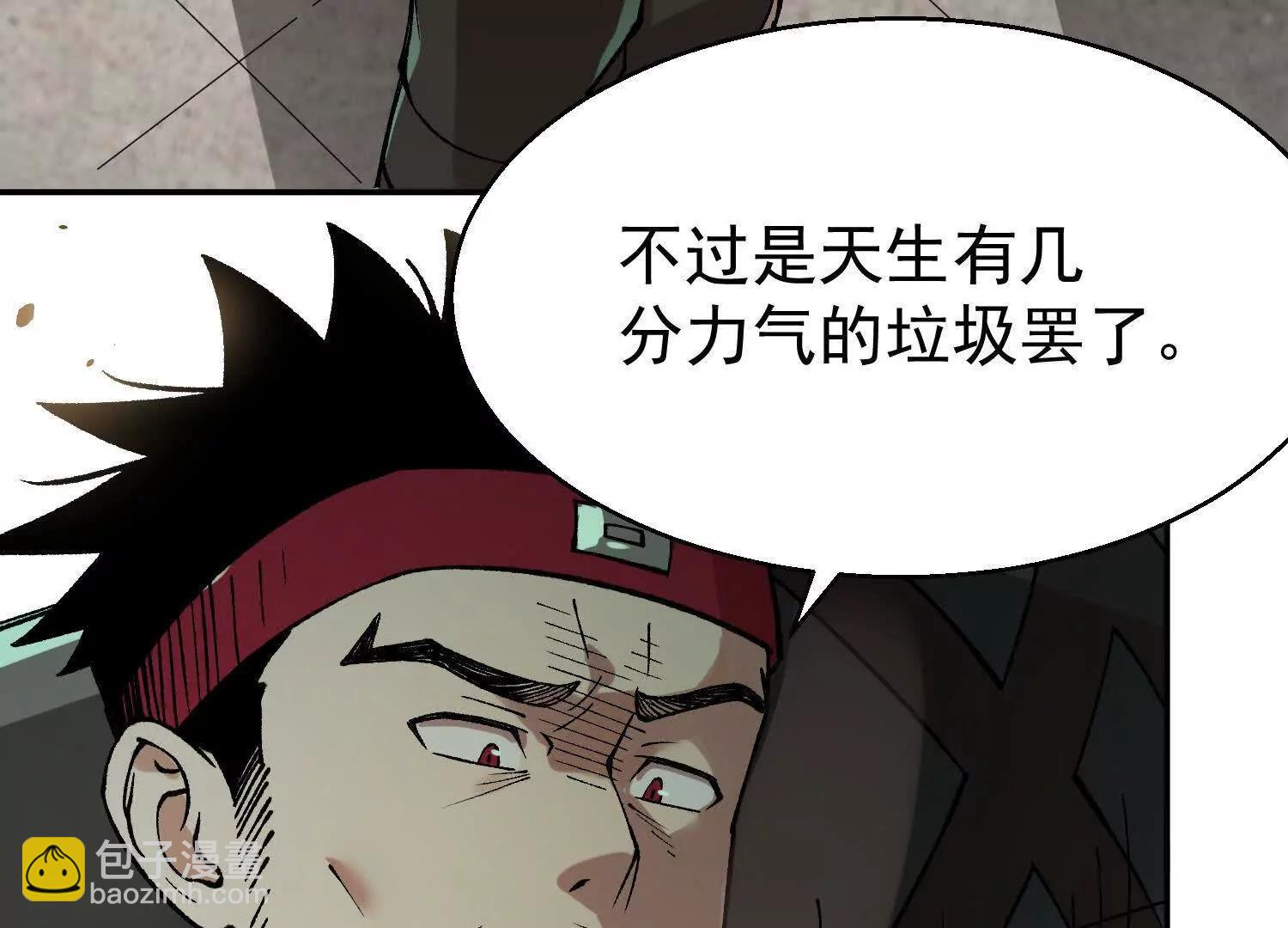 第10话  五星杀手王铁柱(1/4)-第11话