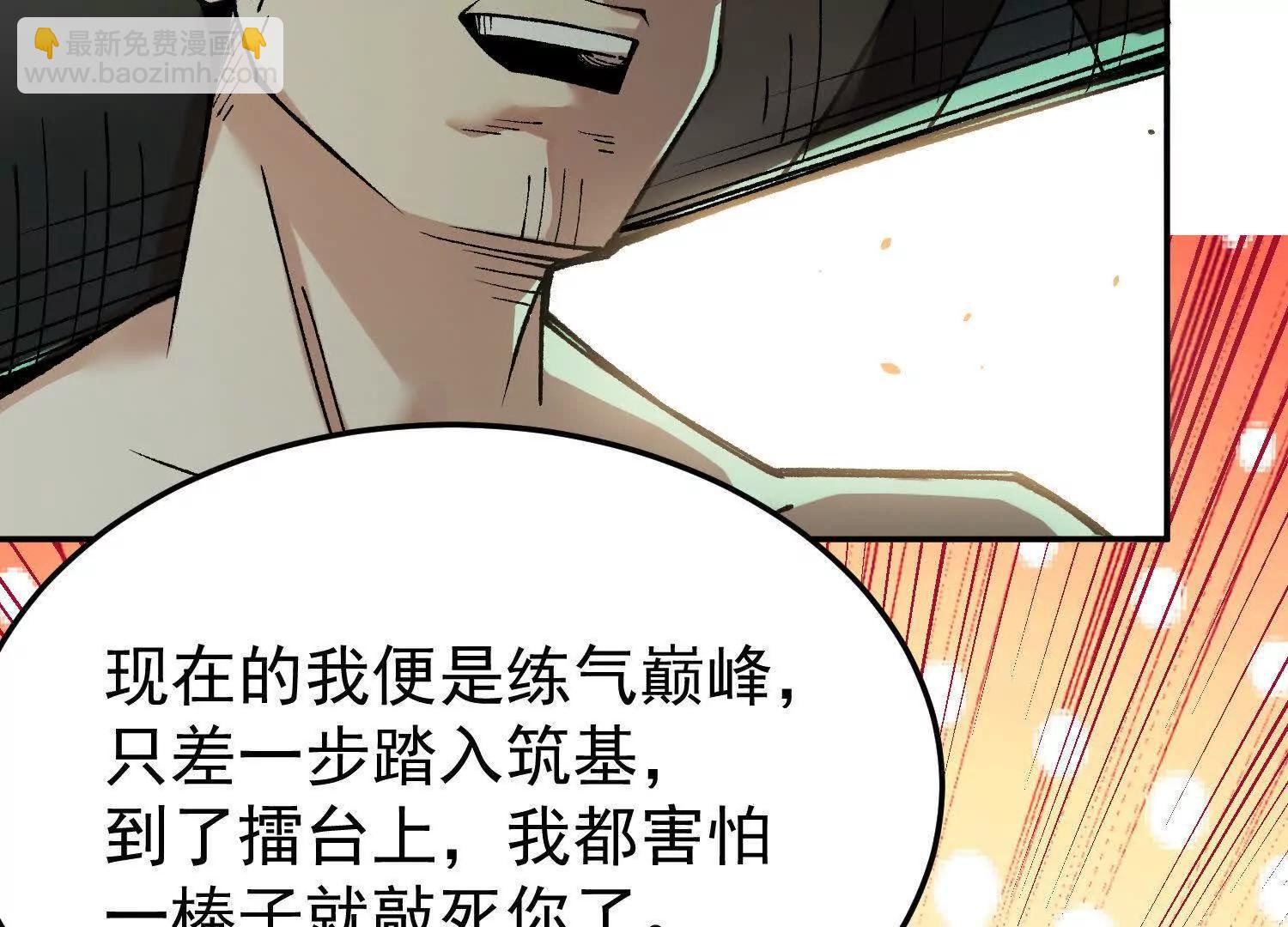 第10话  五星杀手王铁柱(1/4)-第11话