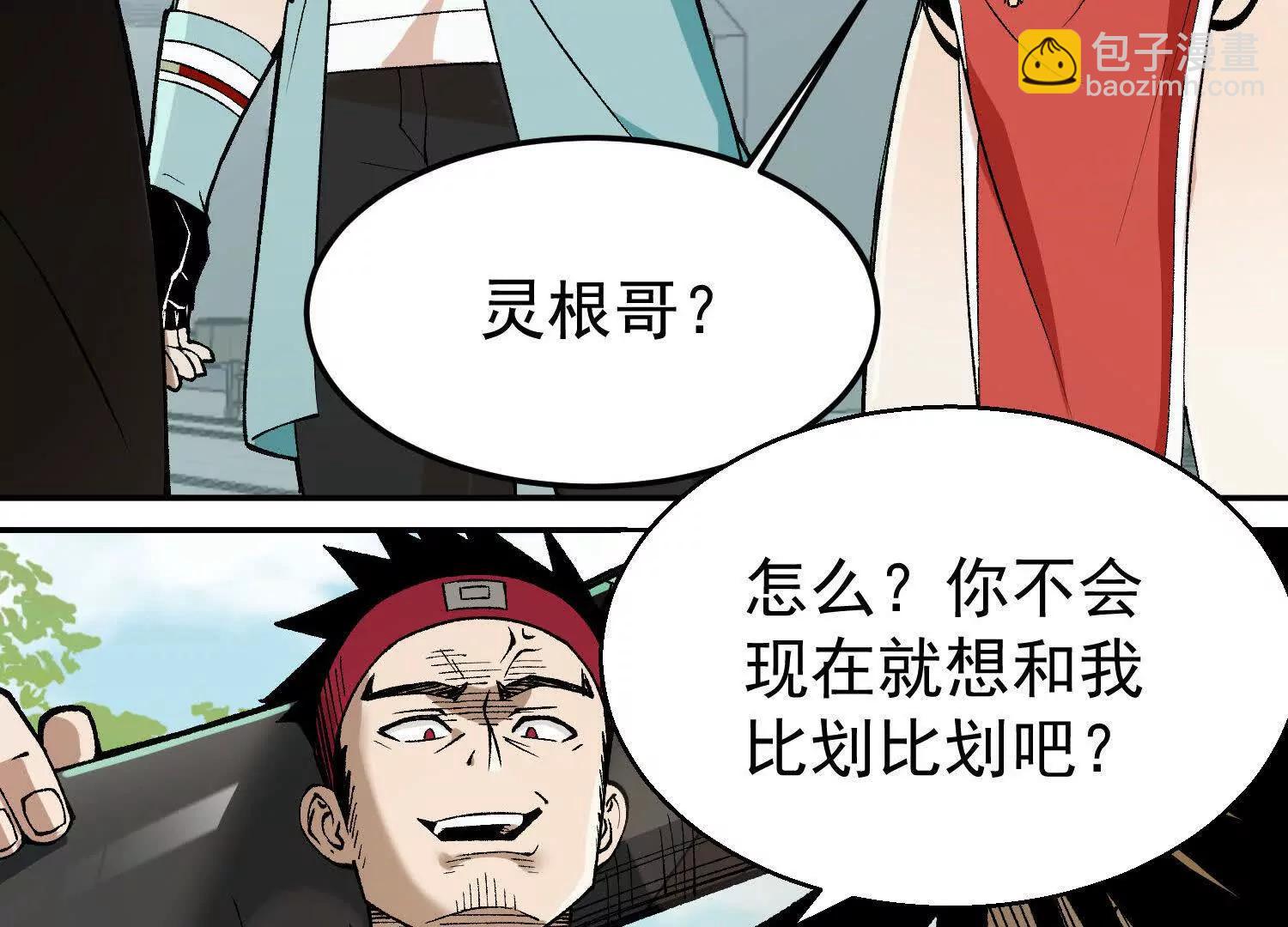 第10话  五星杀手王铁柱(1/4)-第11话