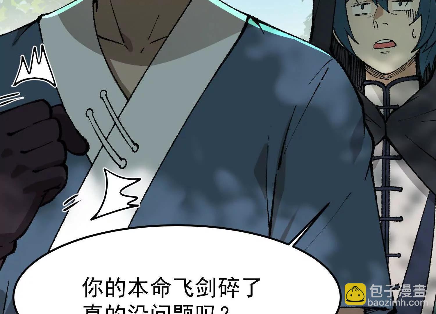 第10话  五星杀手王铁柱(1/4)-第11话