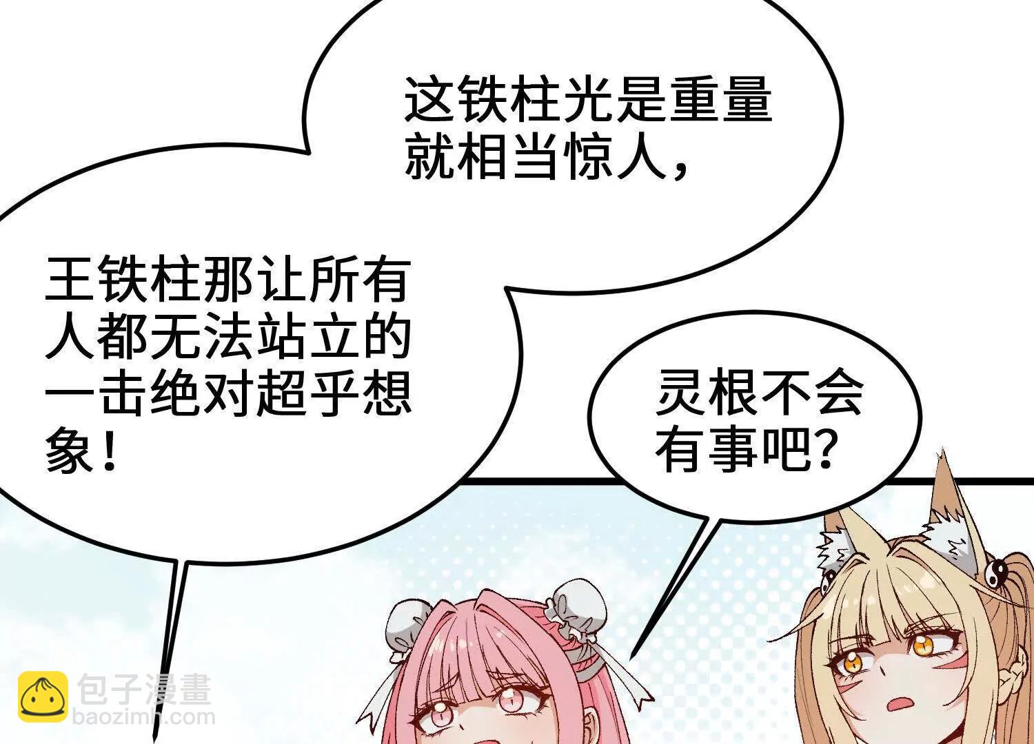 第14话 最强一击！(1/4)-第15话