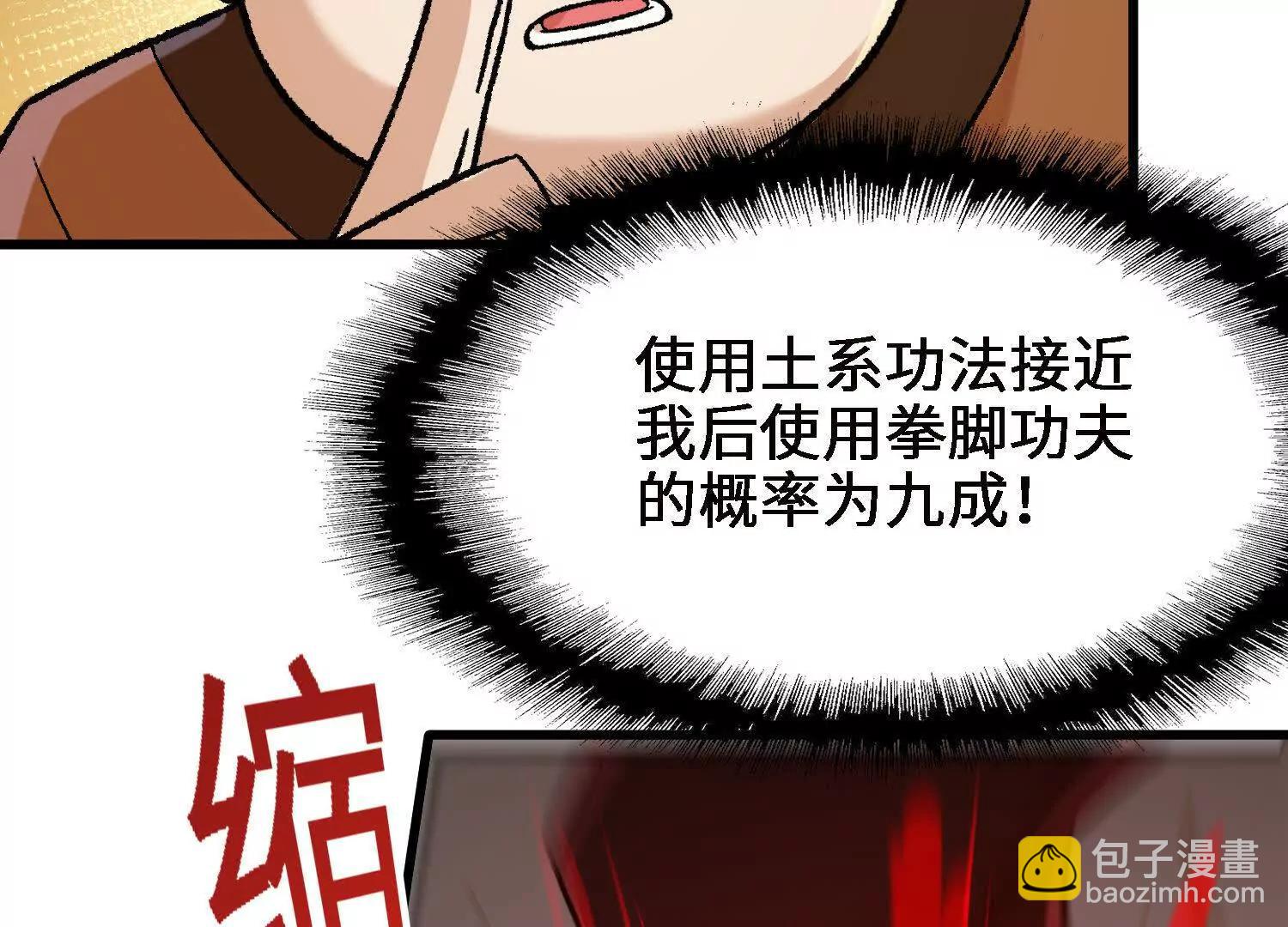 激战萧火火(1/4)-第61话