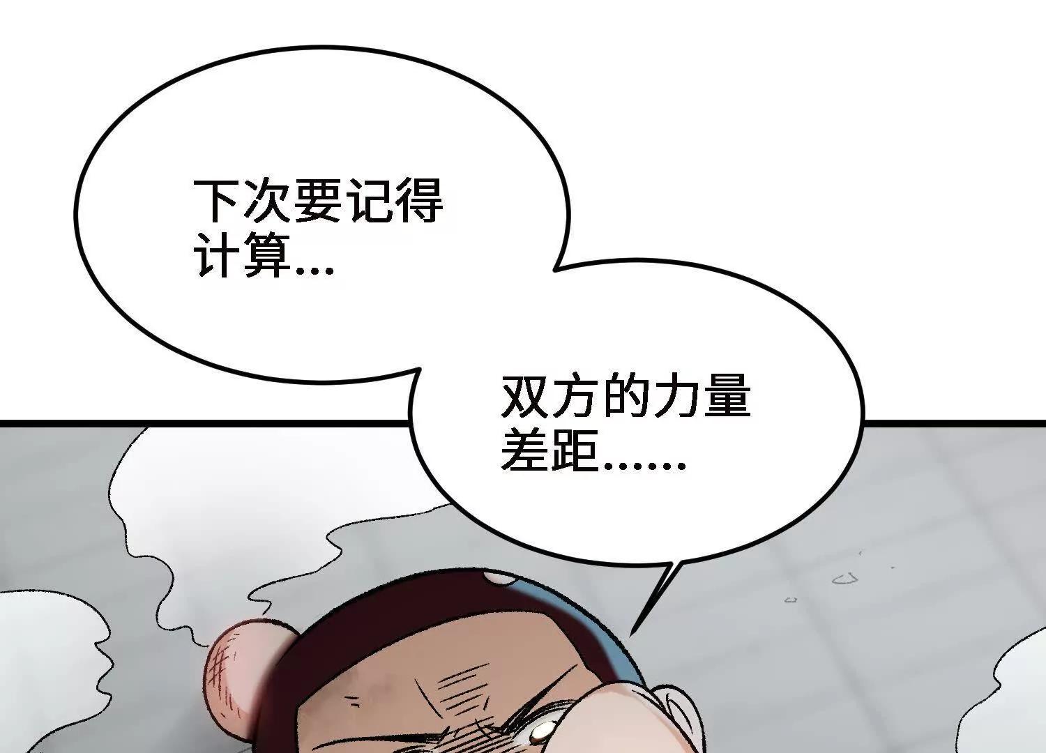 激战萧火火(1/4)-第61话