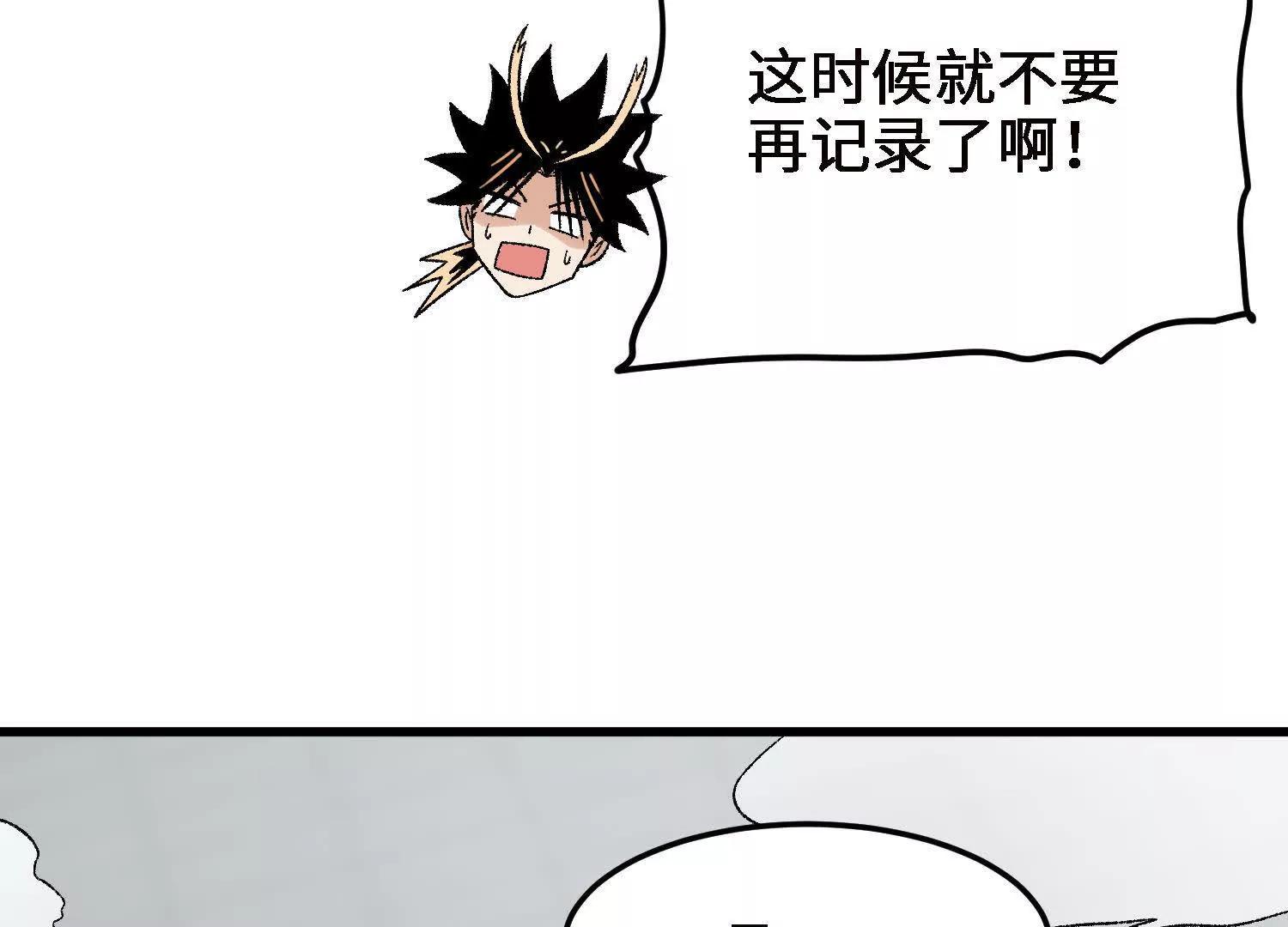 激战萧火火(1/4)-第61话