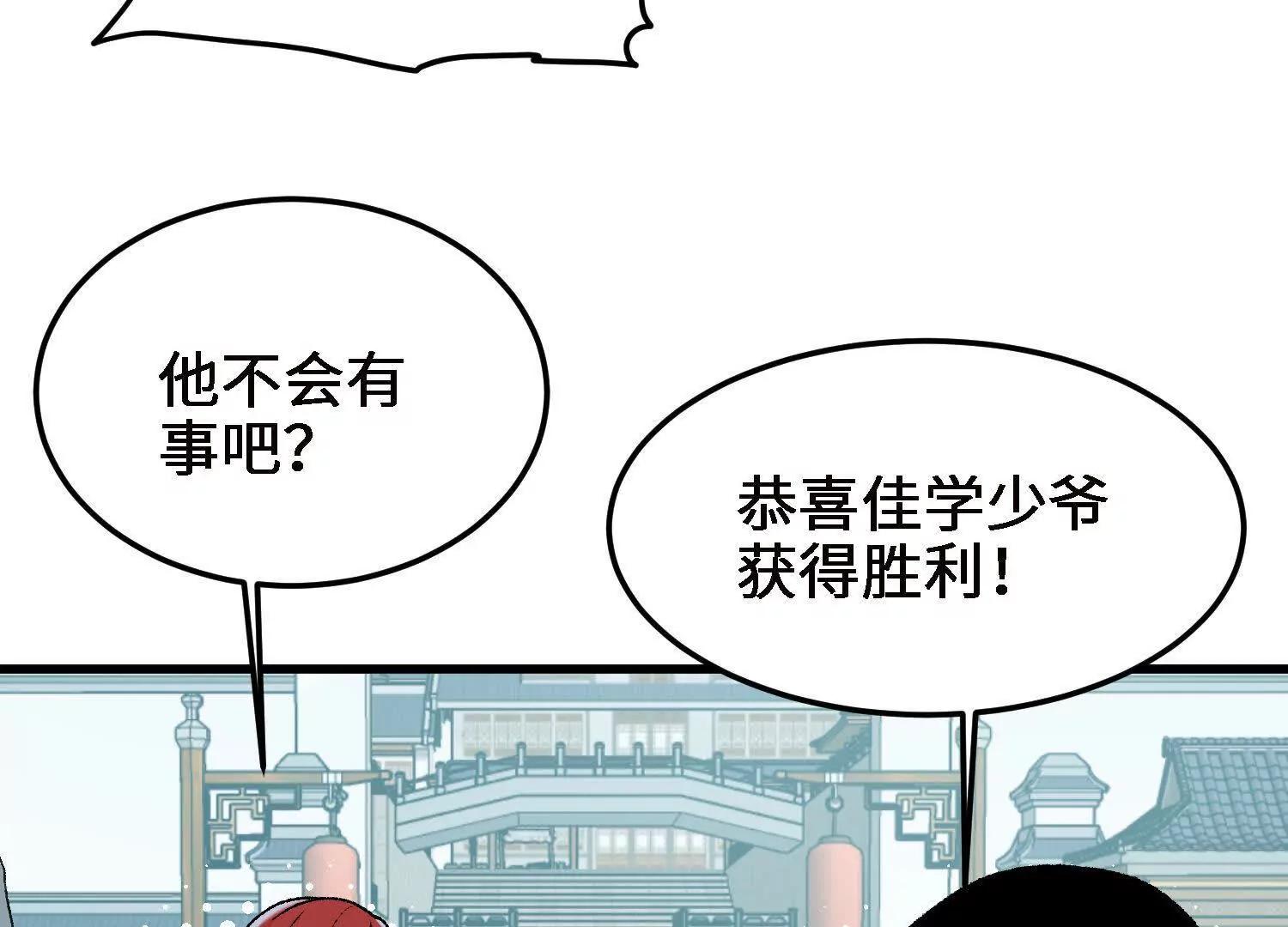 激战萧火火(1/4)-第61话