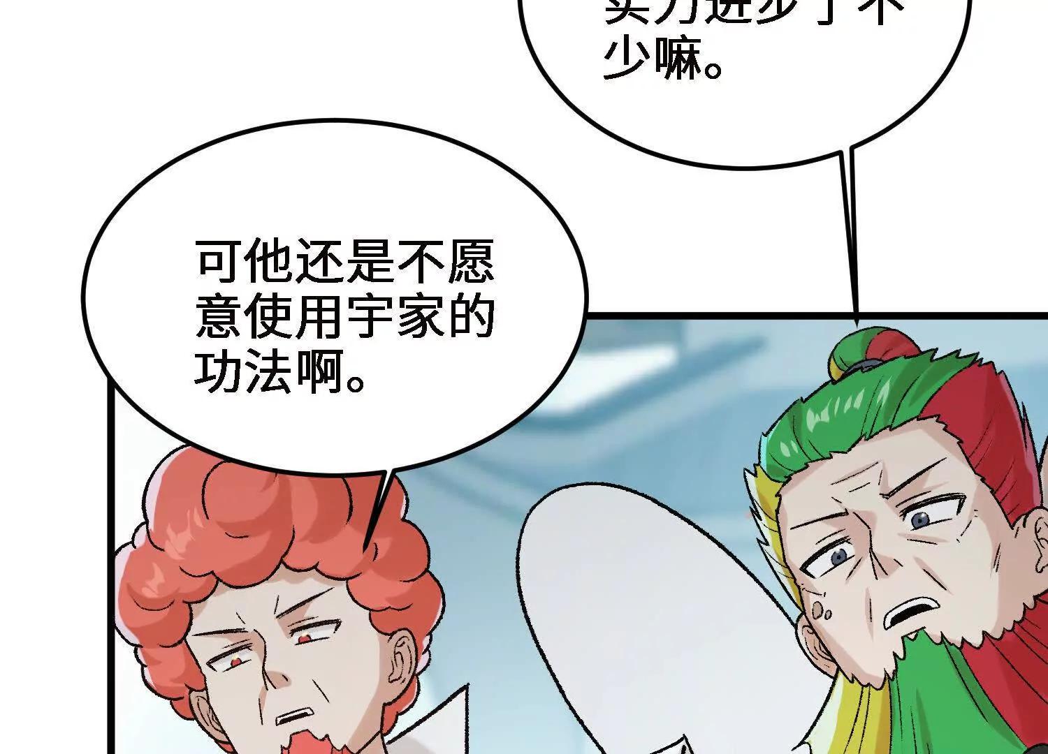 激战萧火火(1/4)-第61话