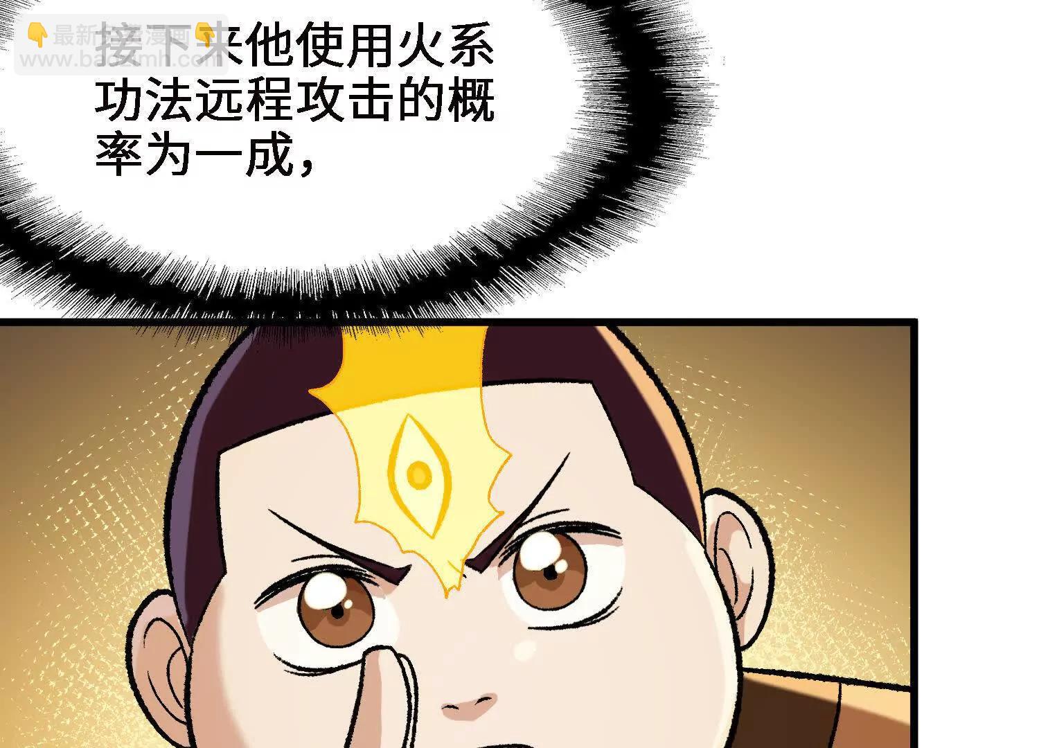 激战萧火火(1/4)-第61话