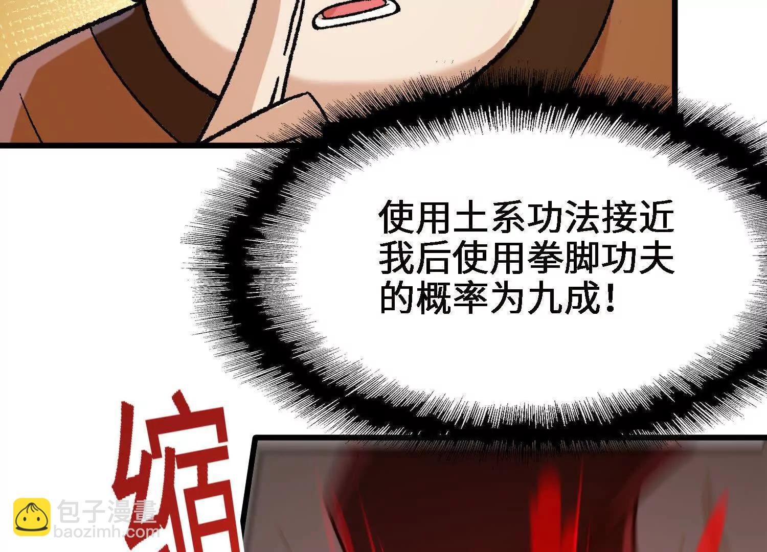 第16话  激战萧火火(1/4)-第17话