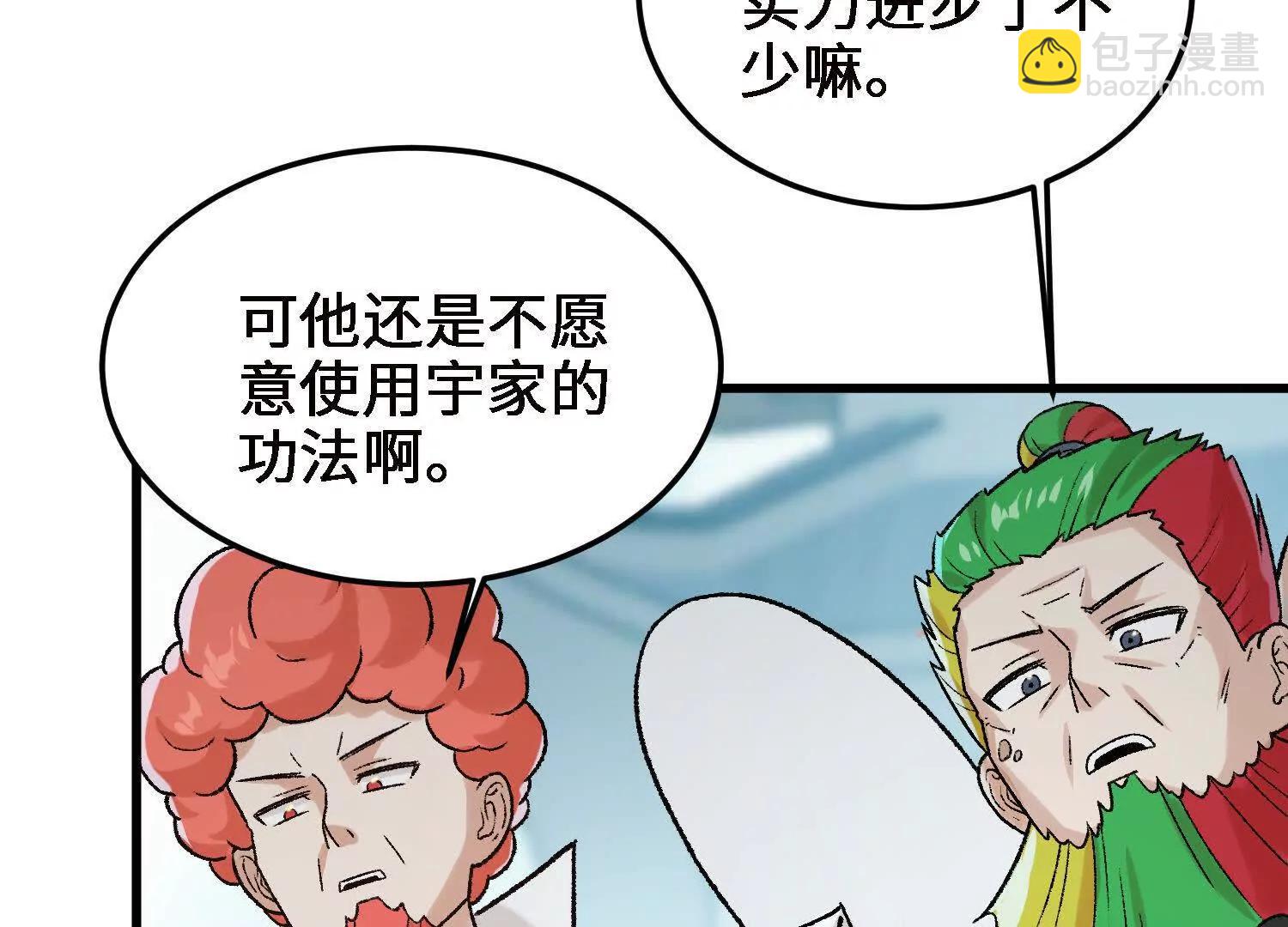 第16话  激战萧火火(1/4)-第17话