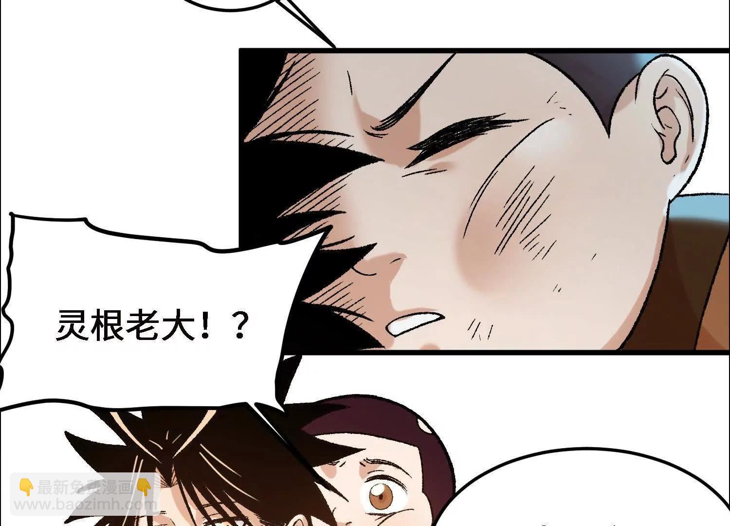 第16话  激战萧火火(1/4)-第17话