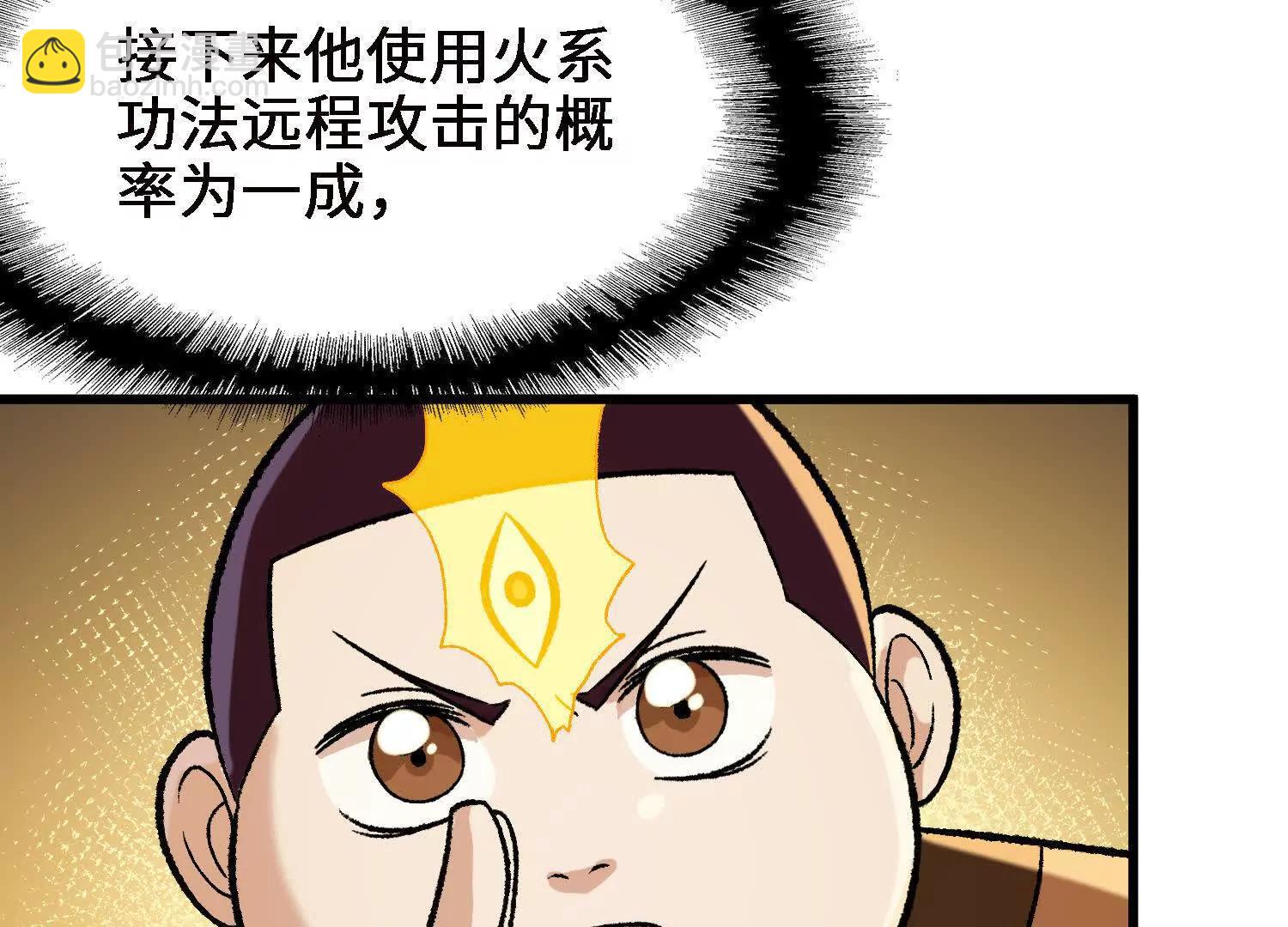 第16话  激战萧火火(1/4)-第17话