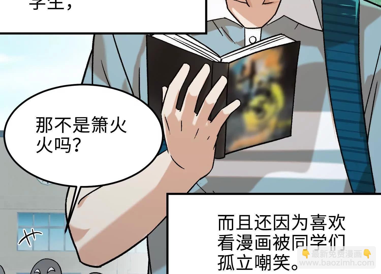 第18话  我也是穿越者(1/4)-第19话