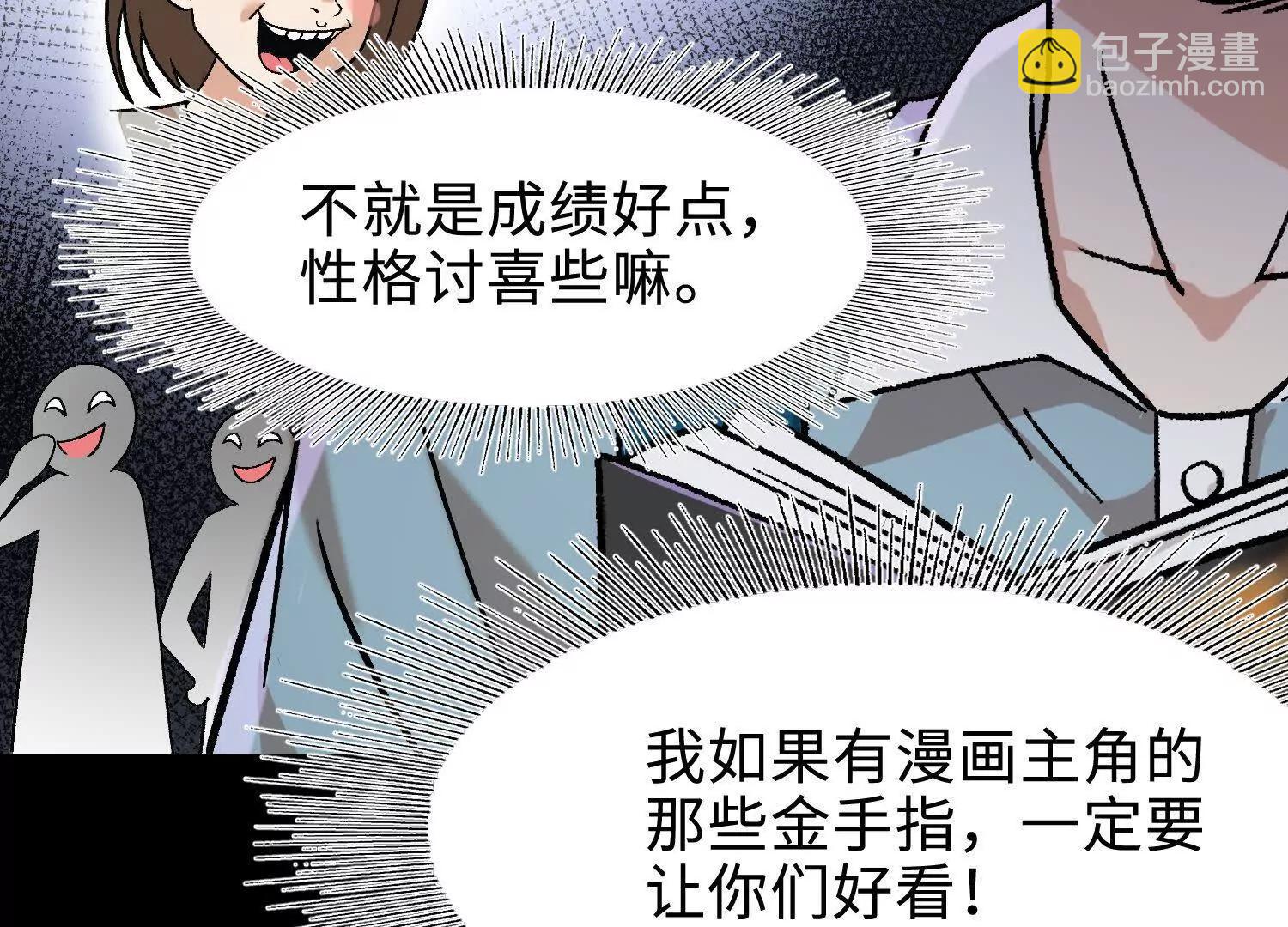 第18话  我也是穿越者(1/4)-第19话