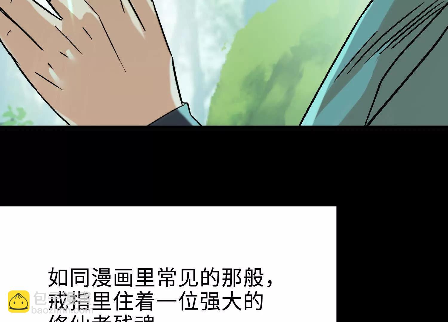 第18话  我也是穿越者(1/4)-第19话