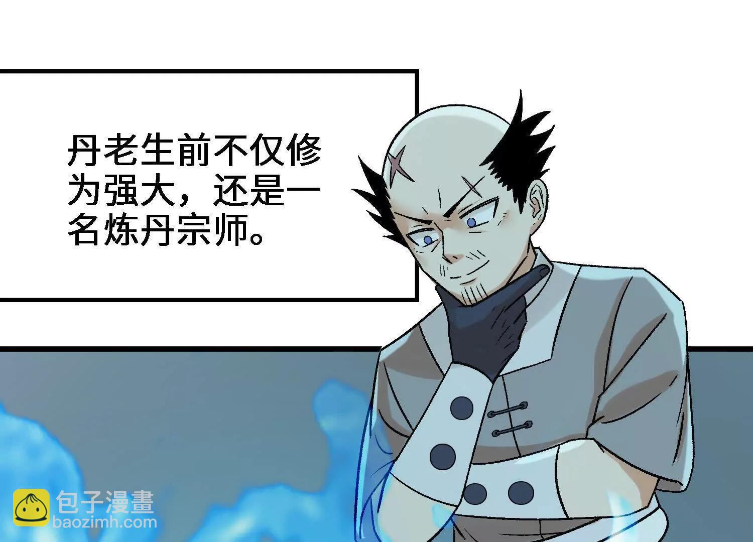 第18话  我也是穿越者(1/4)-第19话