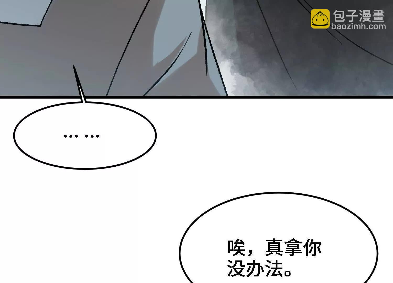 第18话  我也是穿越者(1/4)-第19话