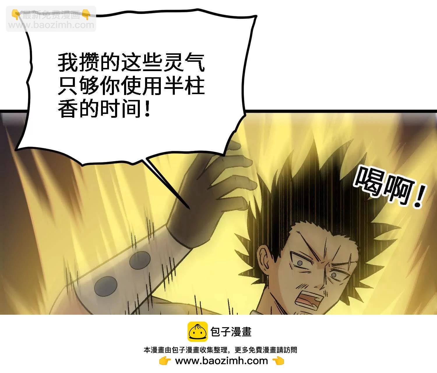 第18话  我也是穿越者(1/4)-第19话