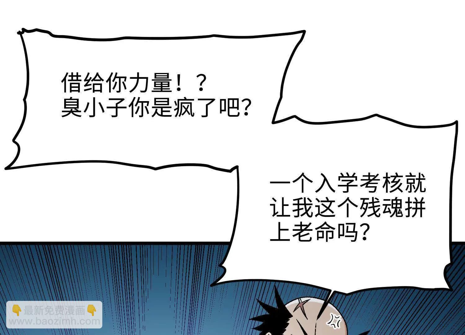 第18话  我也是穿越者(1/4)-第19话