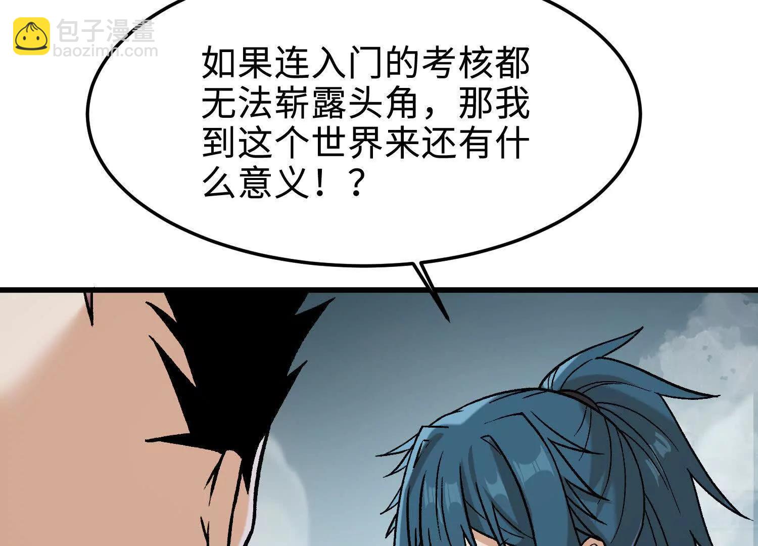 第18话  我也是穿越者(1/4)-第19话