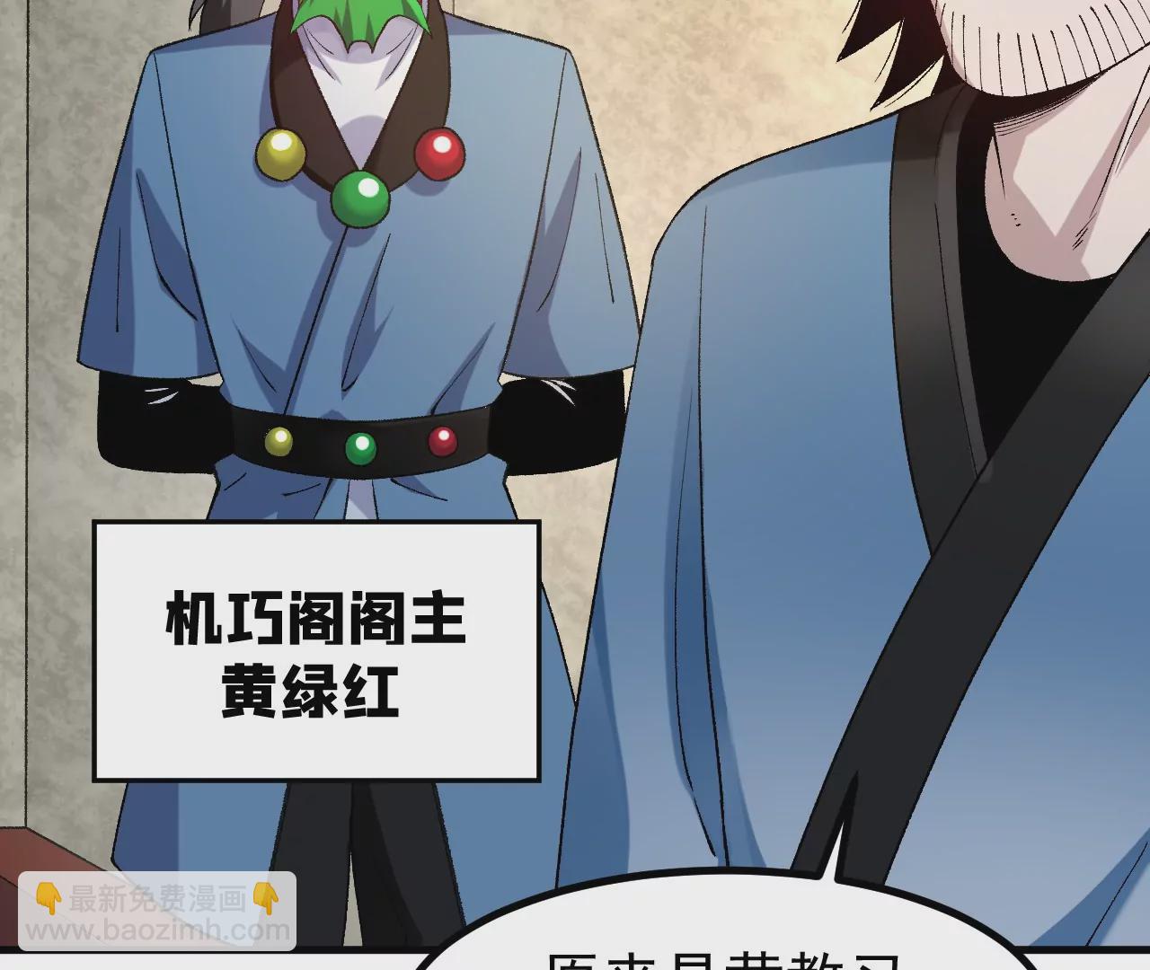 玄天书院(1/3)-第63话