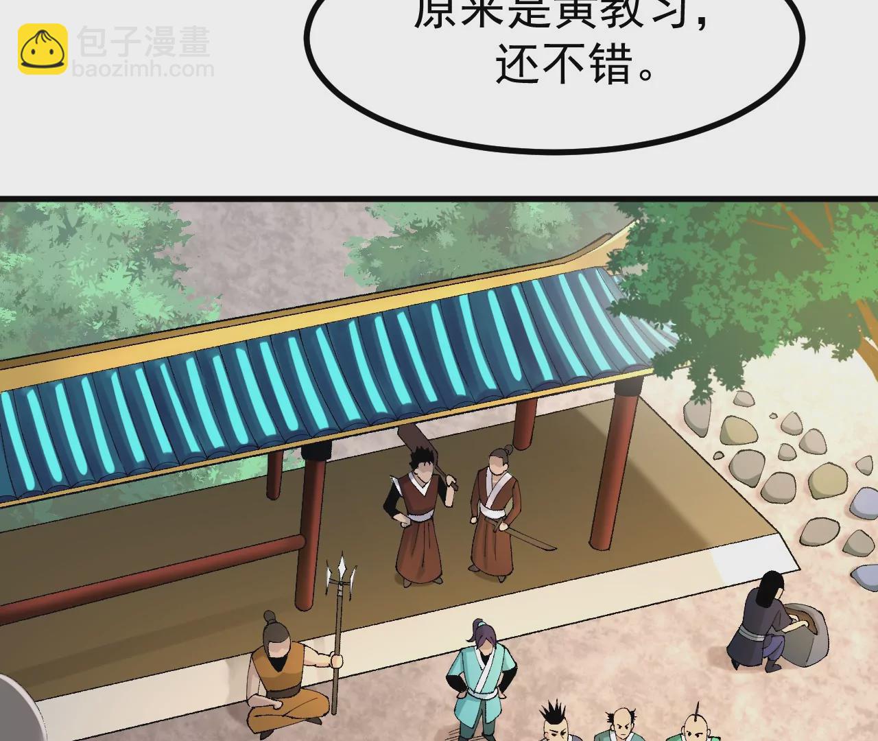 玄天书院(1/3)-第63话