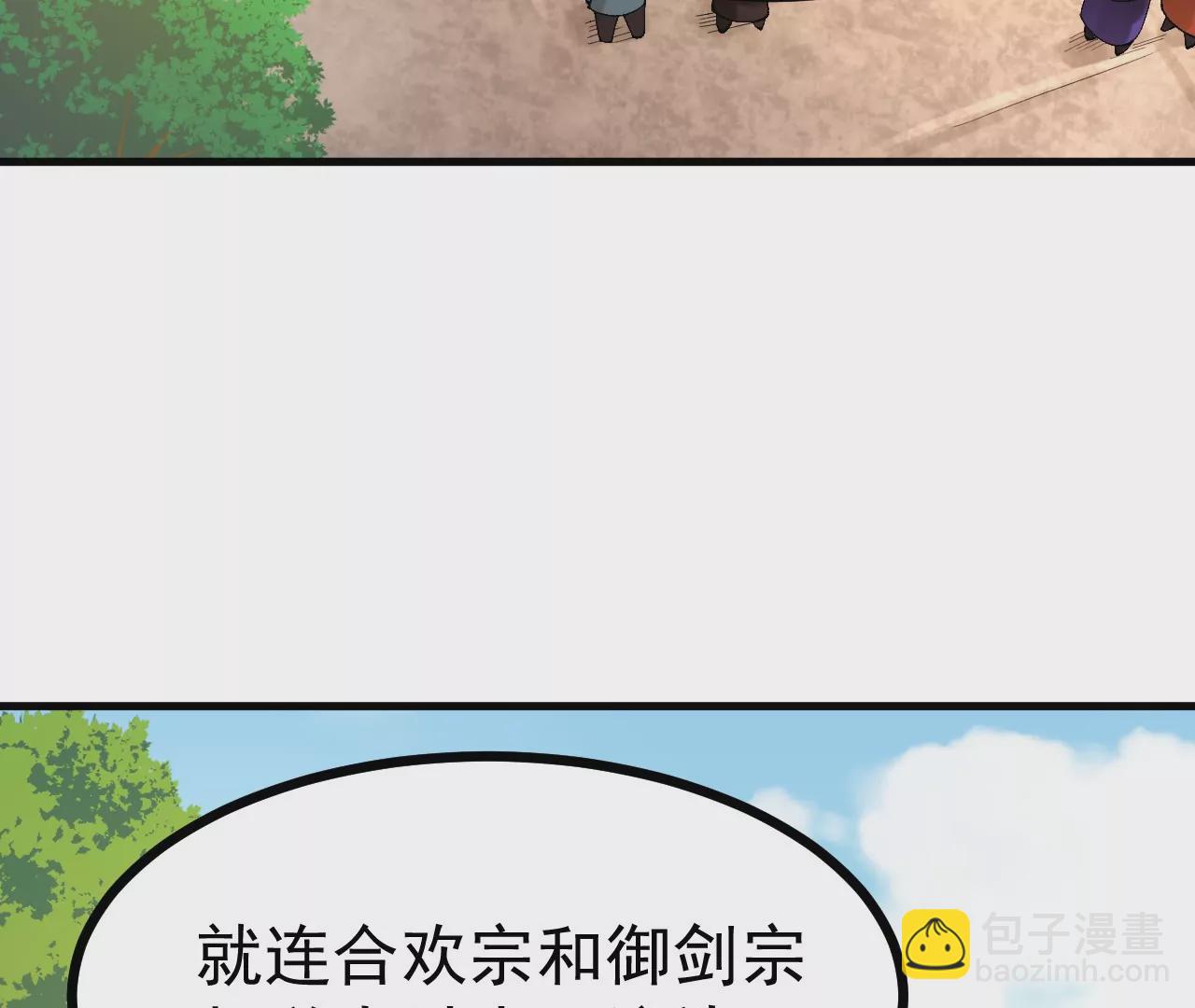 玄天书院(1/3)-第63话