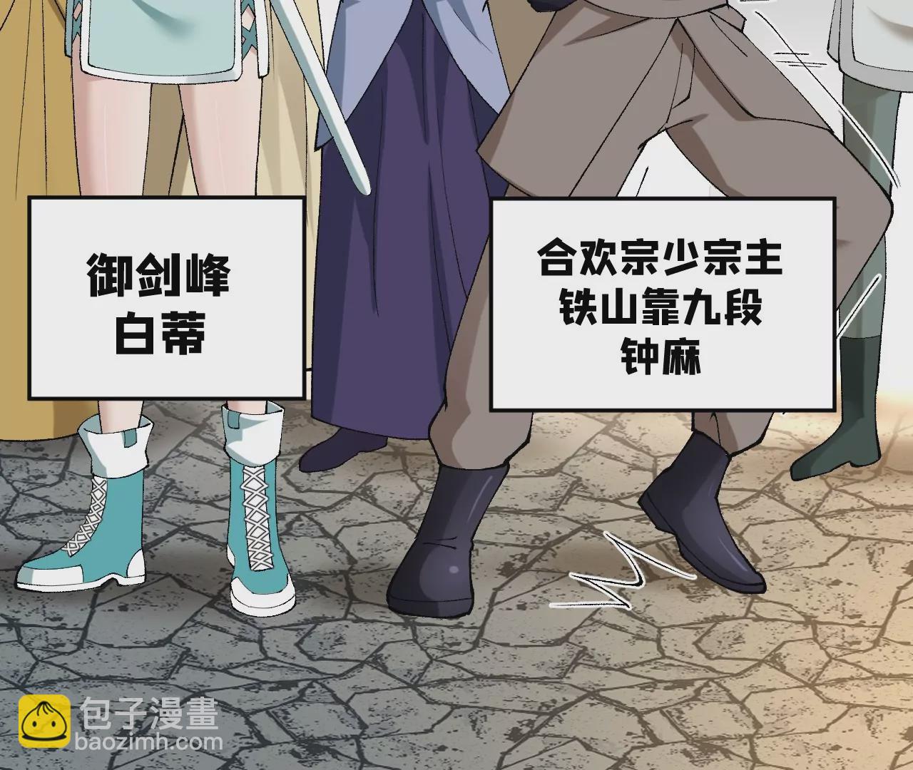 玄天书院(1/3)-第63话