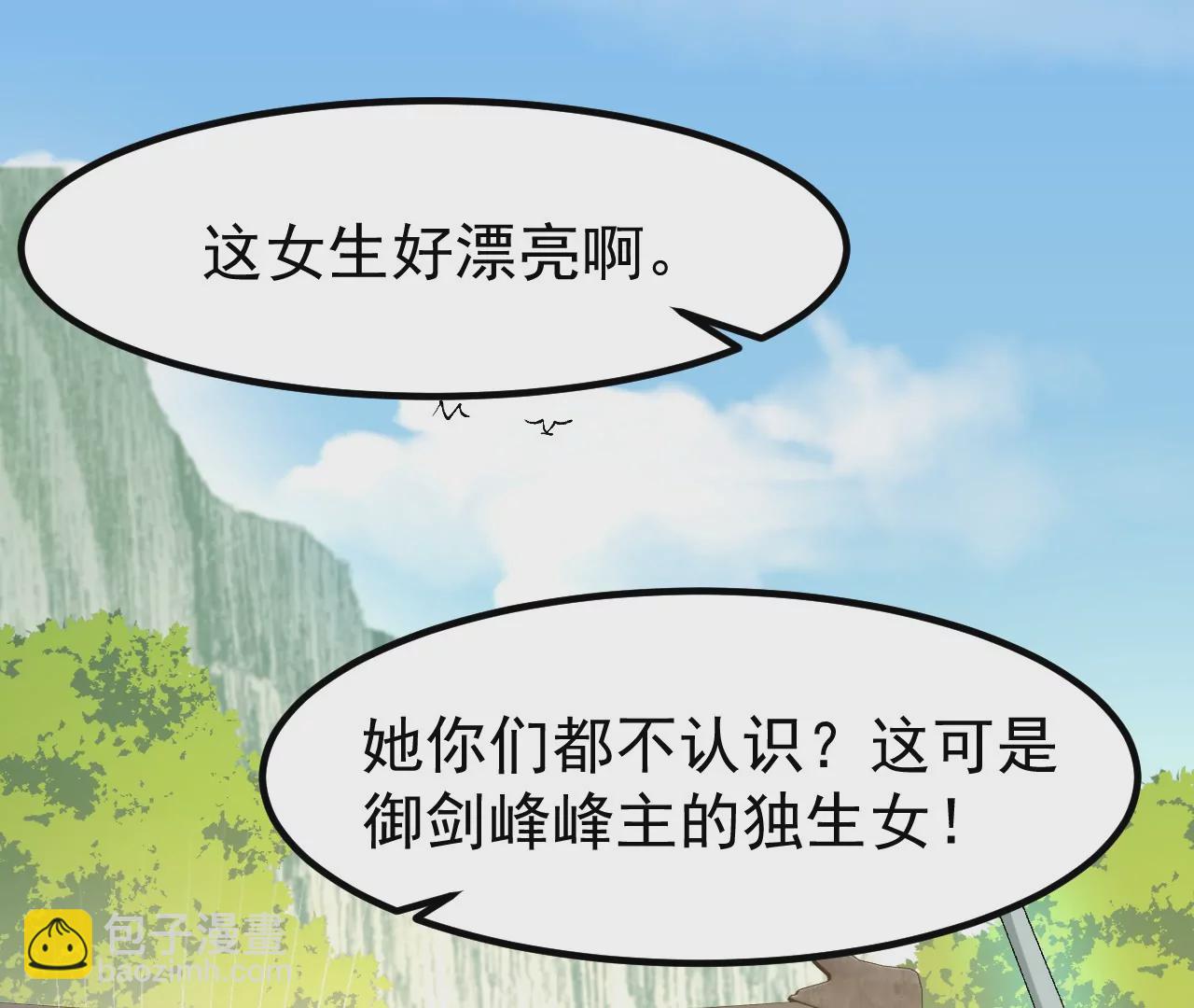 玄天书院(1/3)-第63话