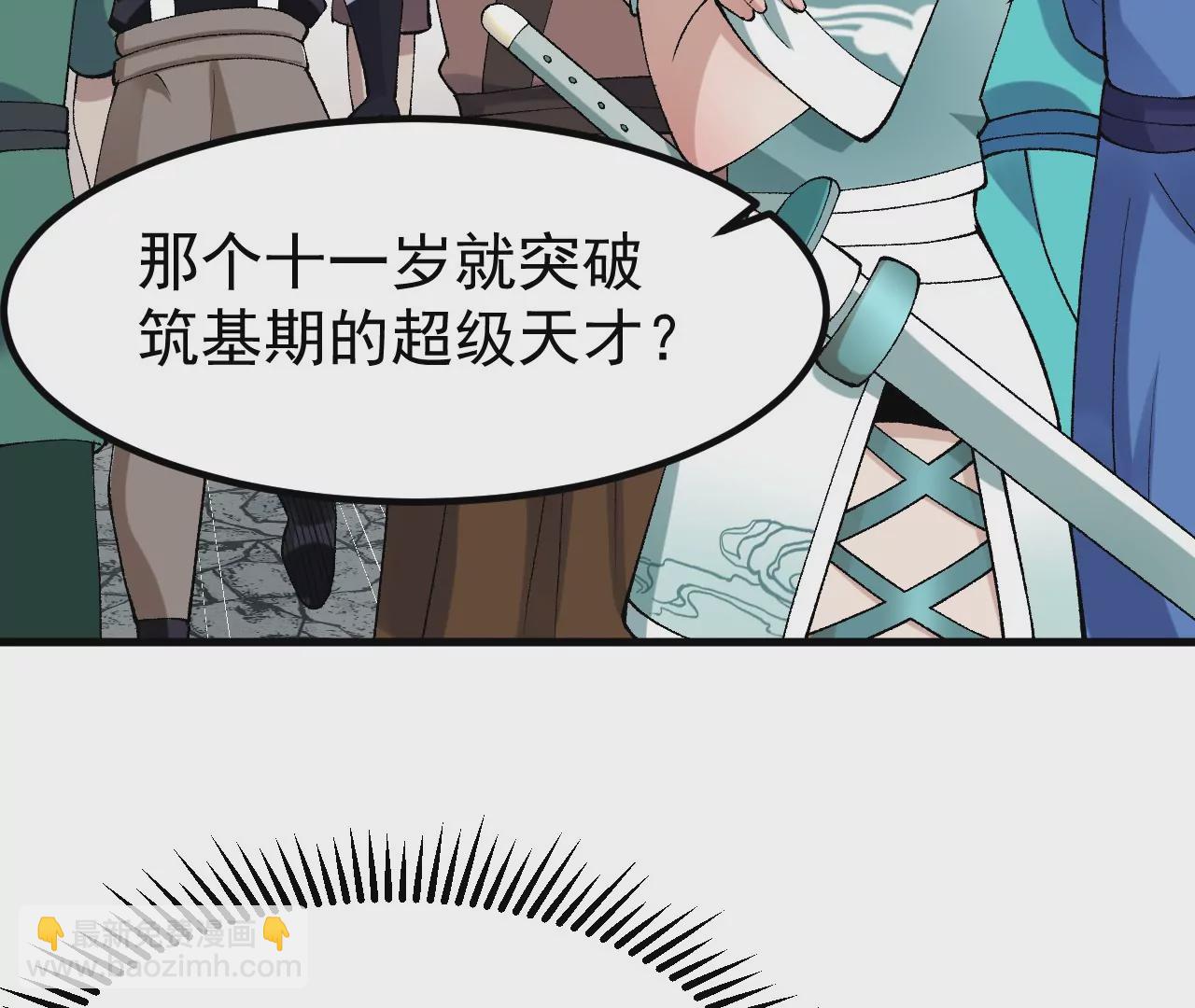 玄天书院(1/3)-第63话