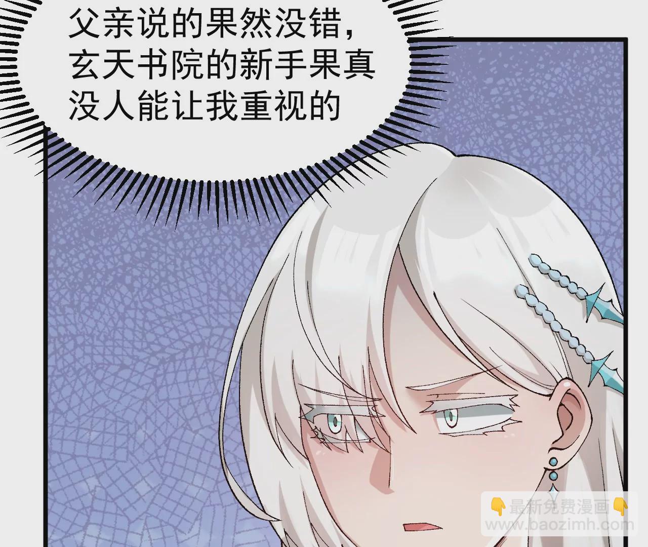 玄天书院(1/3)-第63话