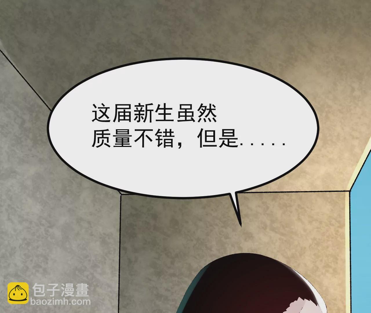 玄天书院(1/3)-第63话