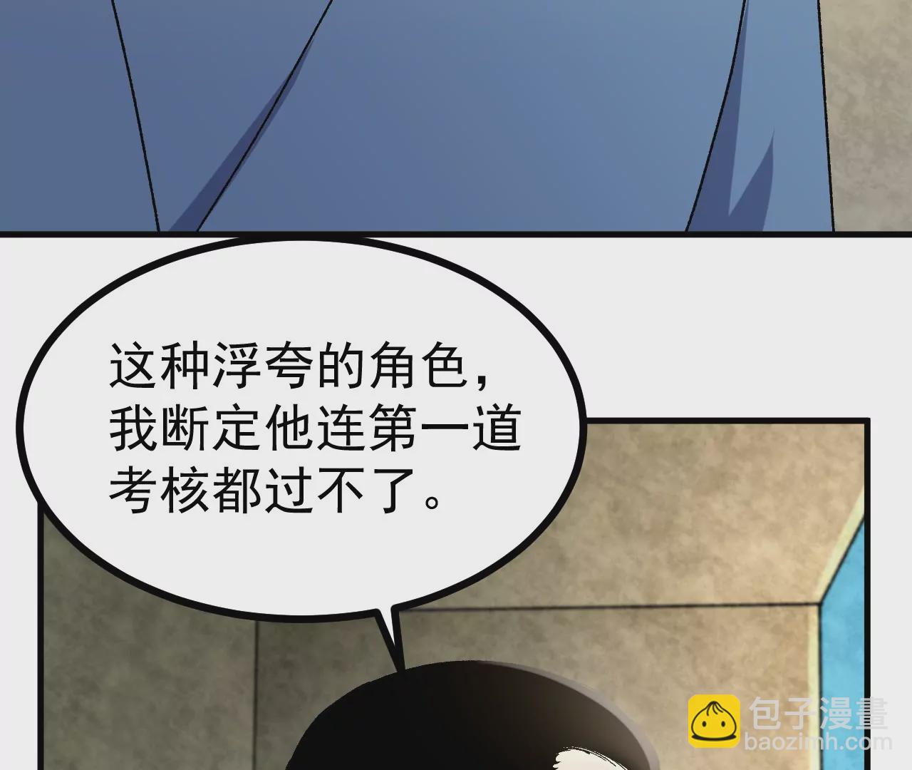 玄天书院(1/3)-第63话