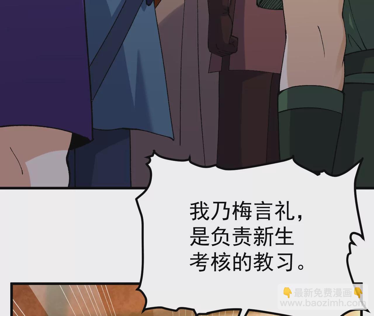 玄天书院(1/3)-第63话