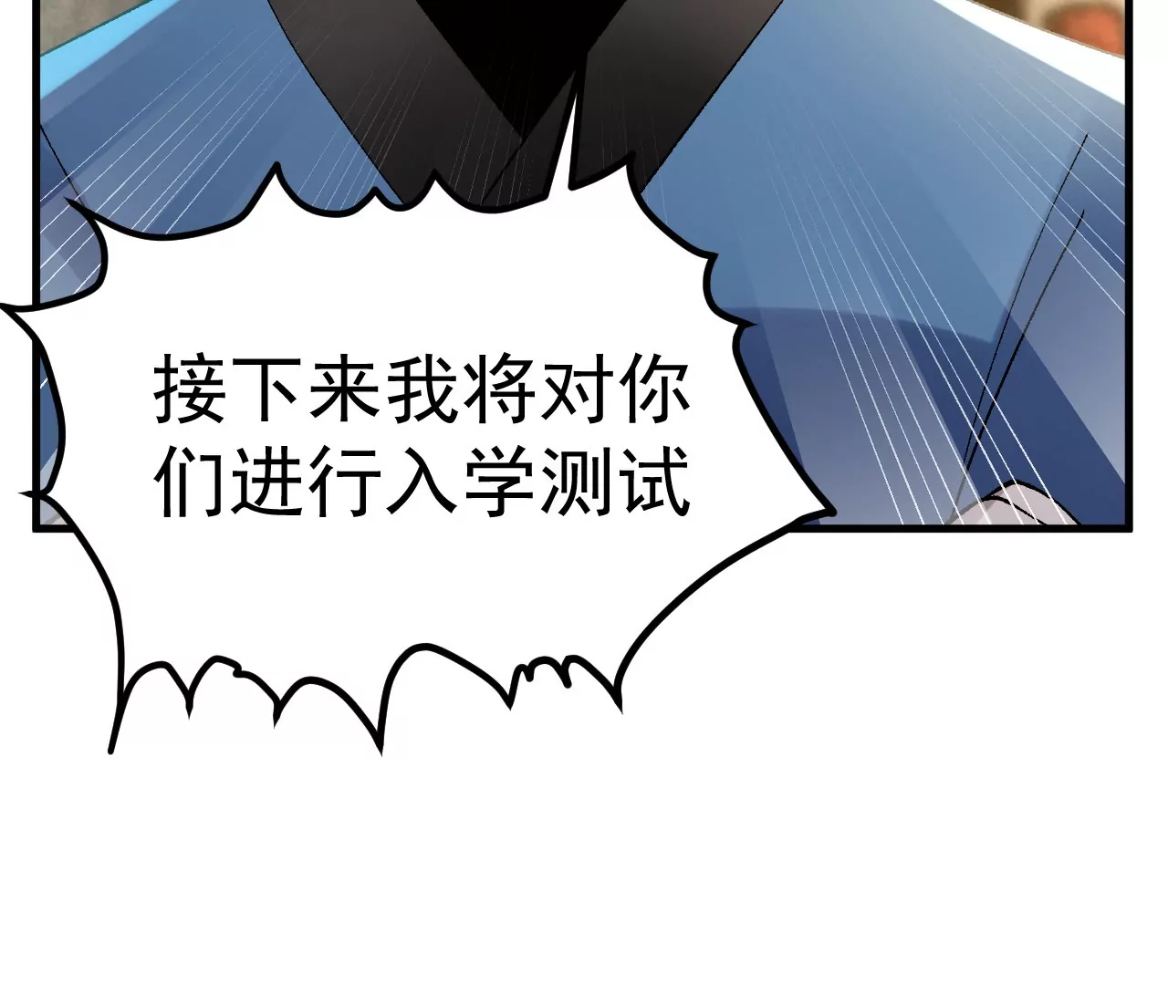 玄天书院(1/3)-第63话