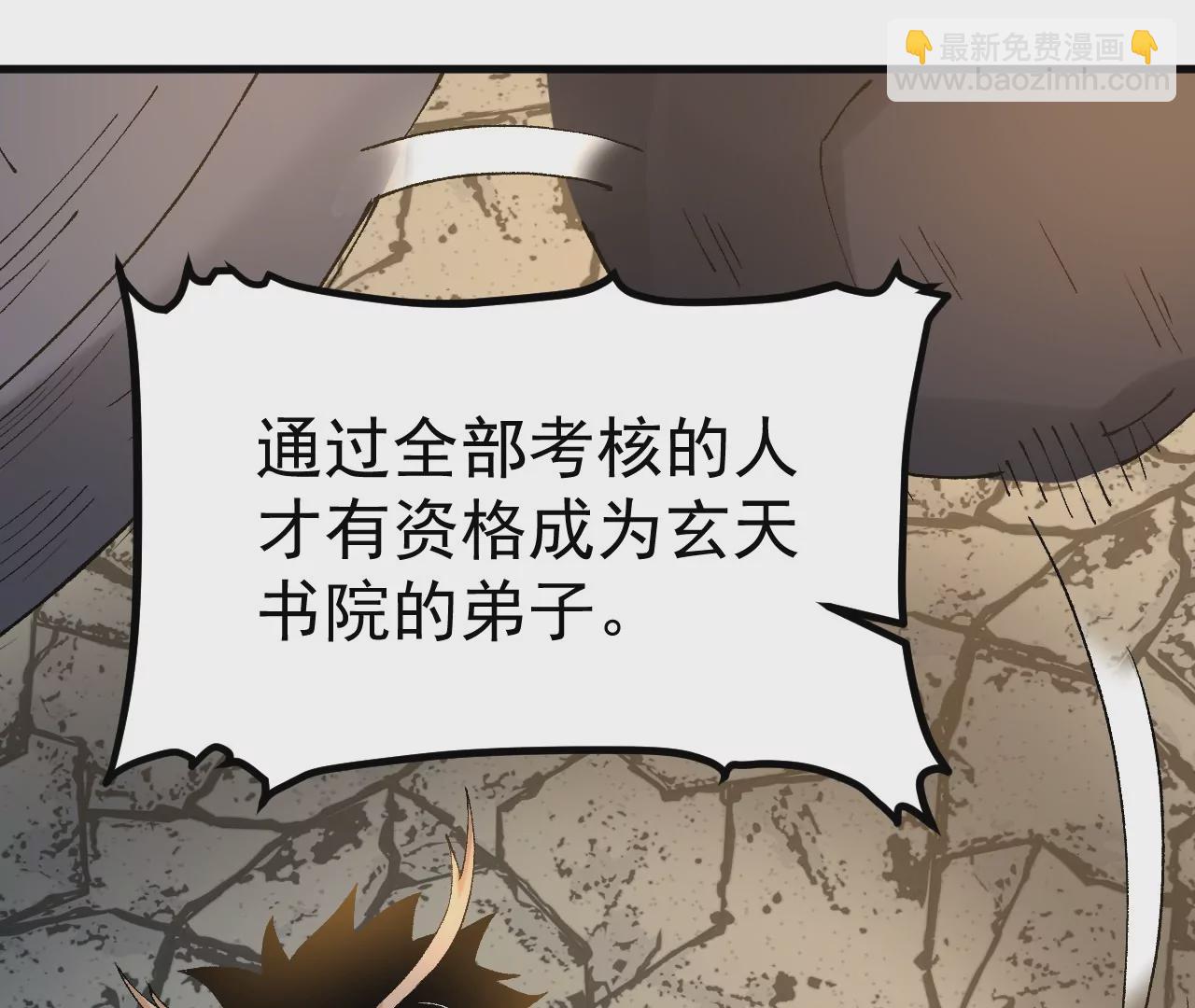 玄天书院(1/3)-第63话