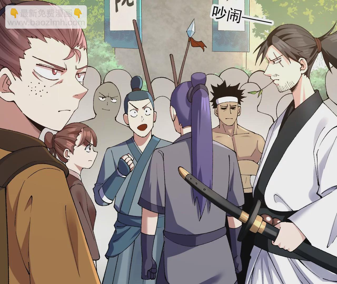 玄天书院(1/3)-第63话