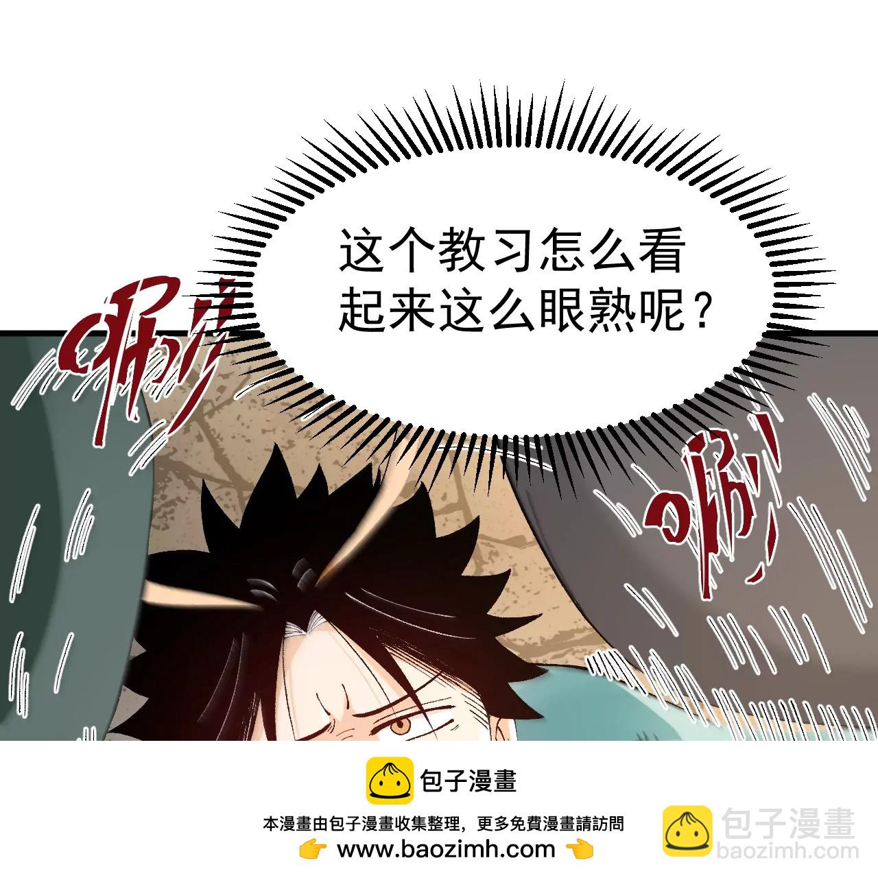 玄天书院(1/3)-第63话