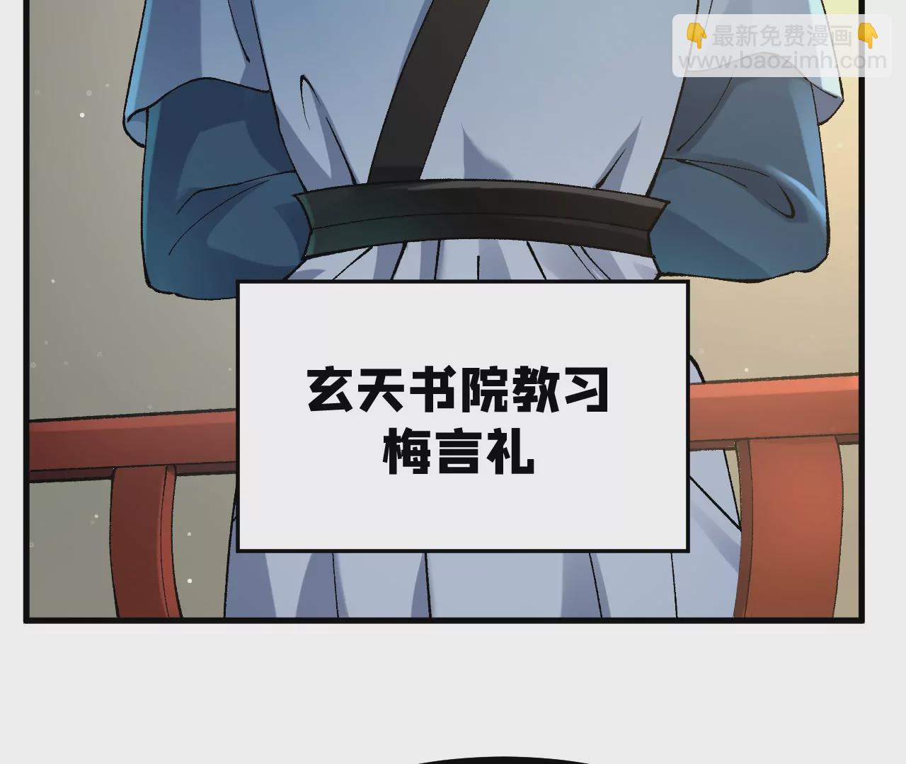 玄天书院(1/3)-第63话