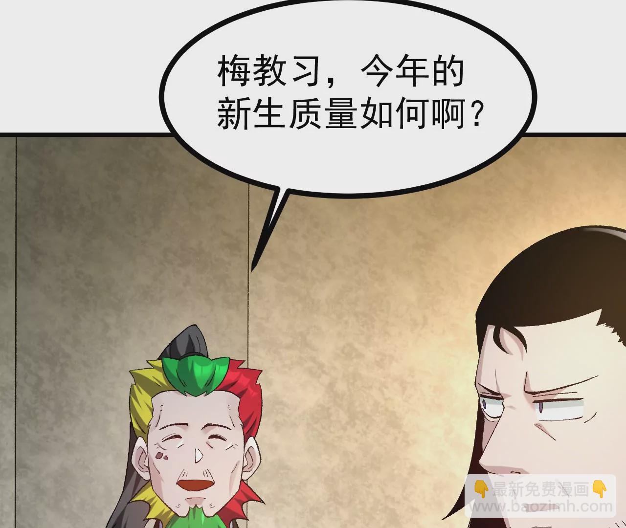 玄天书院(1/3)-第63话