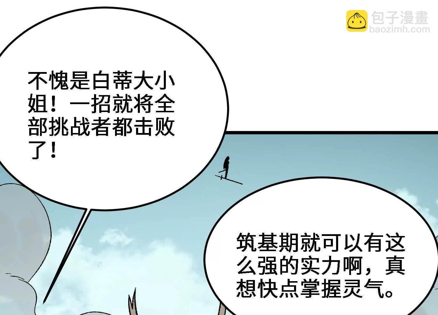 第20话  必须要赢的理由(1/4)-第21话