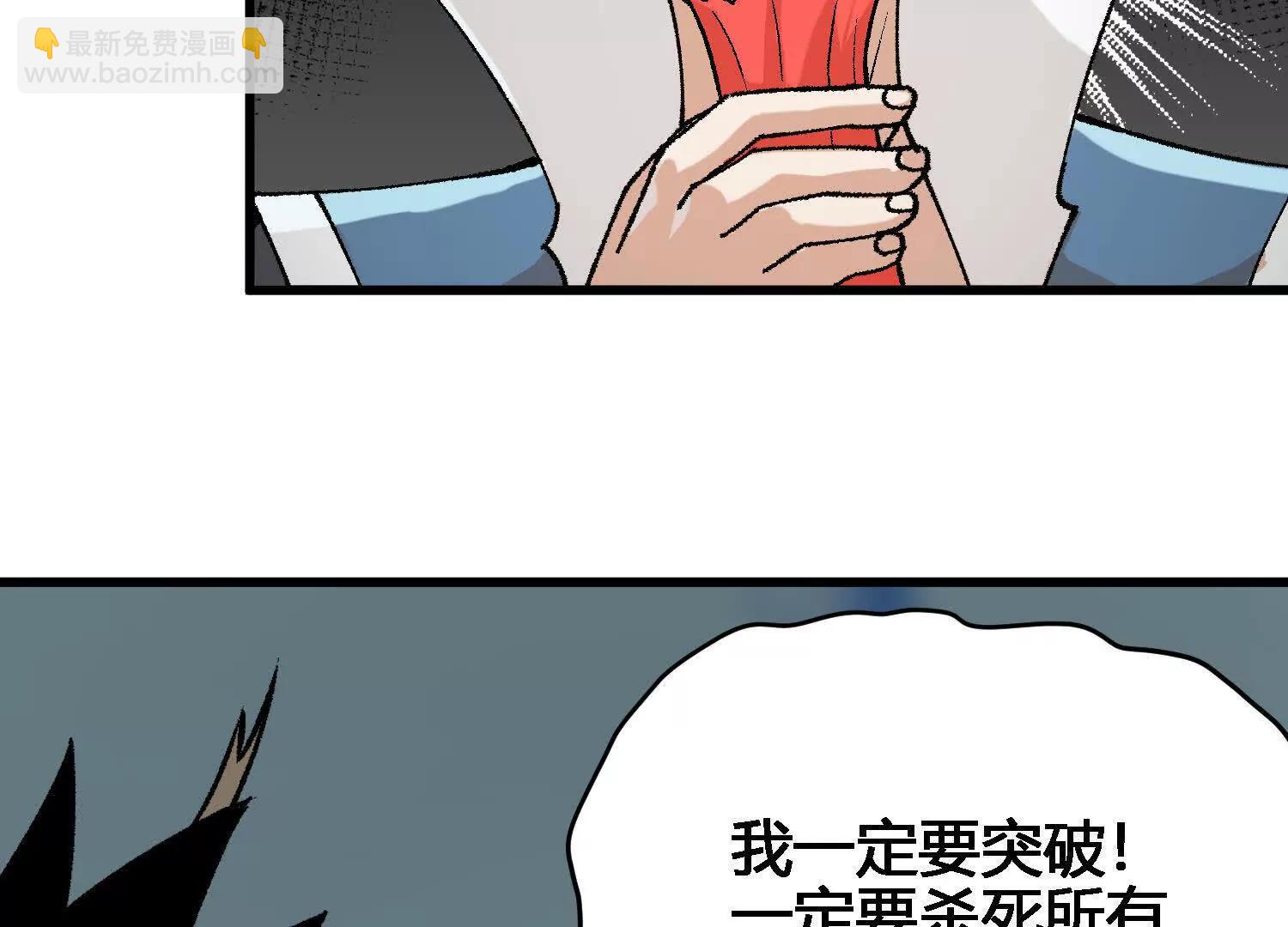 第22话  魔修突袭！(1/4)-第23话