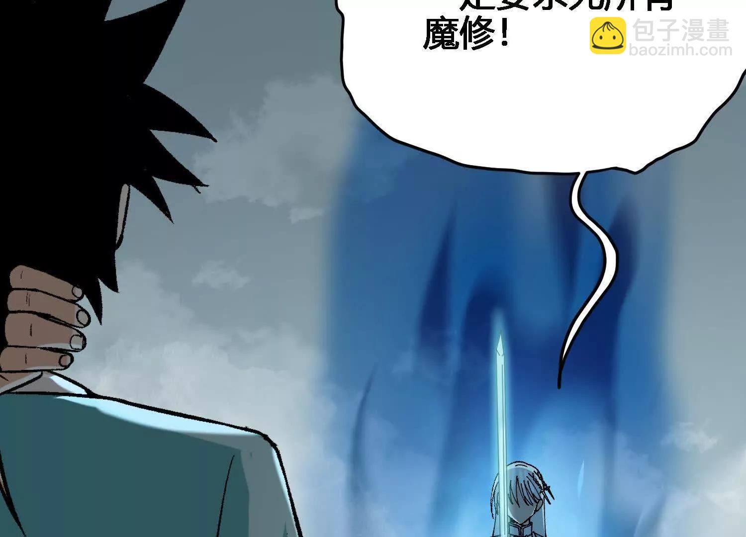 第22话  魔修突袭！(1/4)-第23话