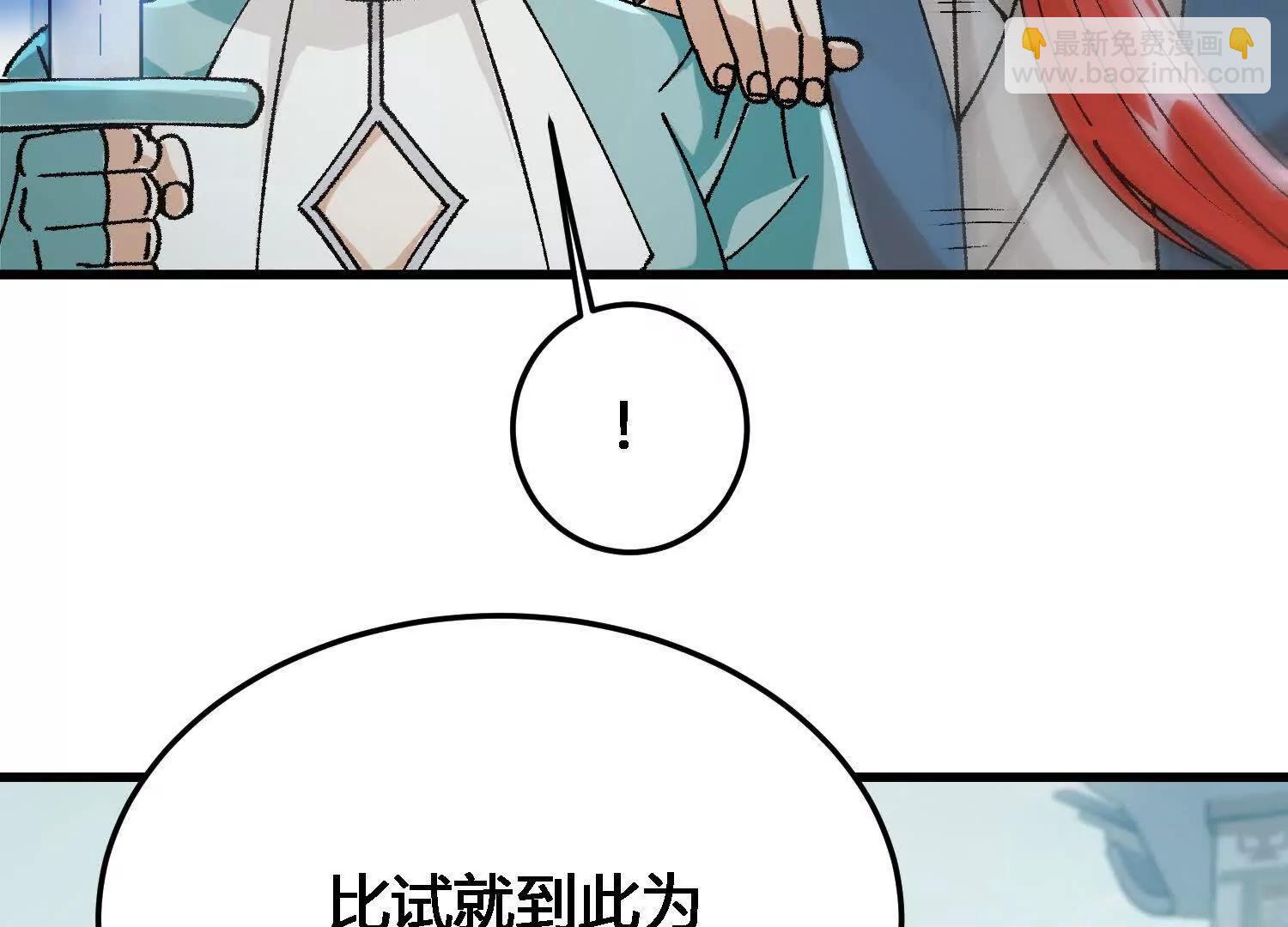 第22话  魔修突袭！(1/4)-第23话