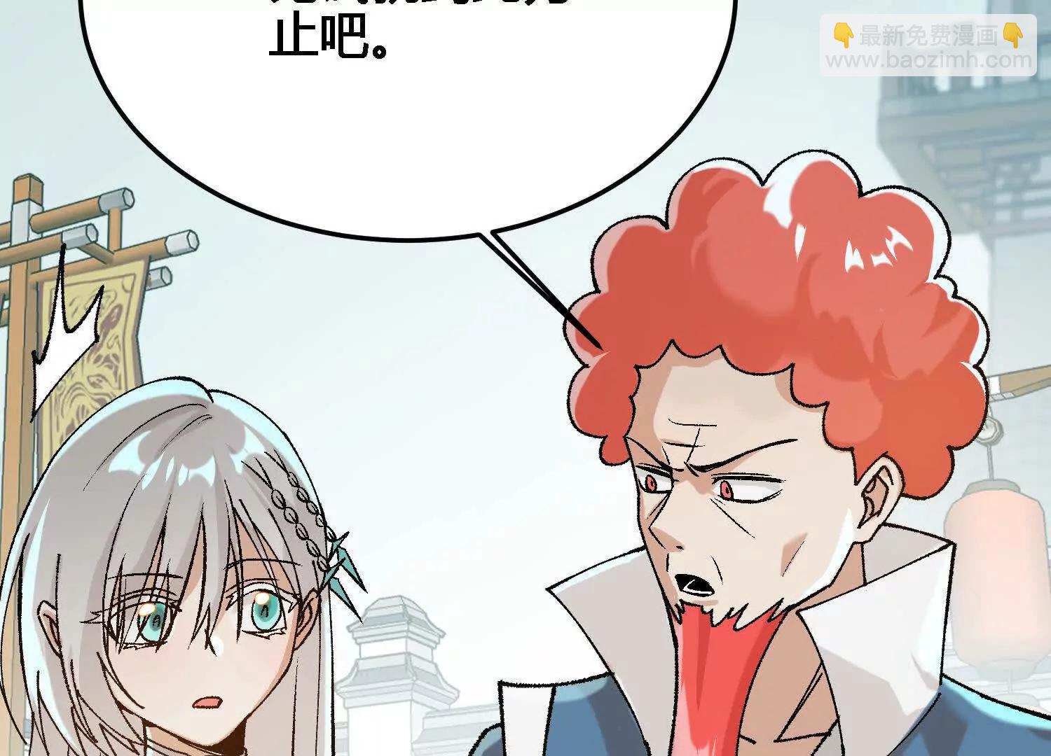 第22话  魔修突袭！(1/4)-第23话