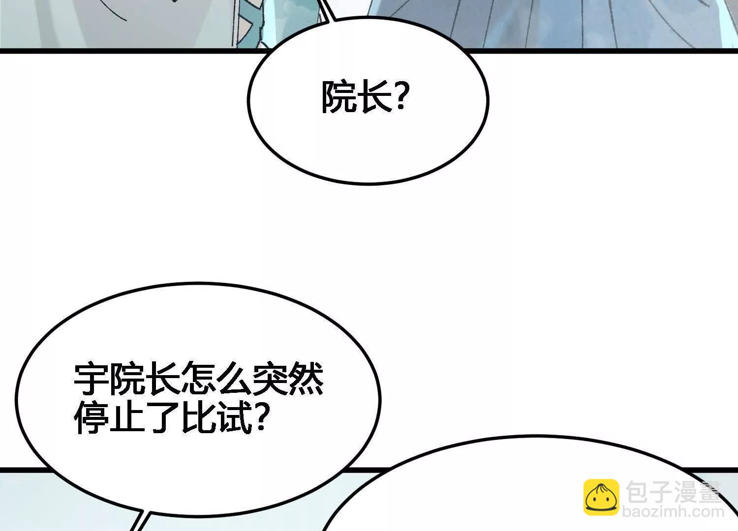 第22话  魔修突袭！(1/4)-第23话